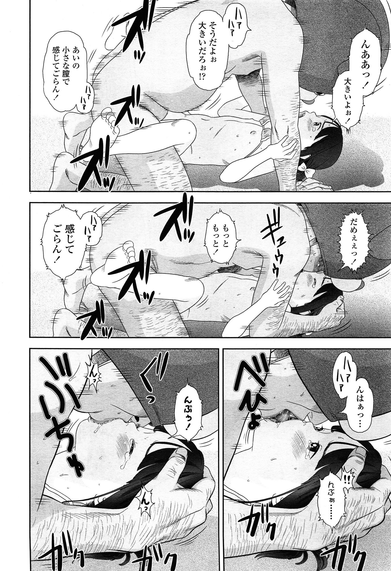 COMIC LO 2015年2月号