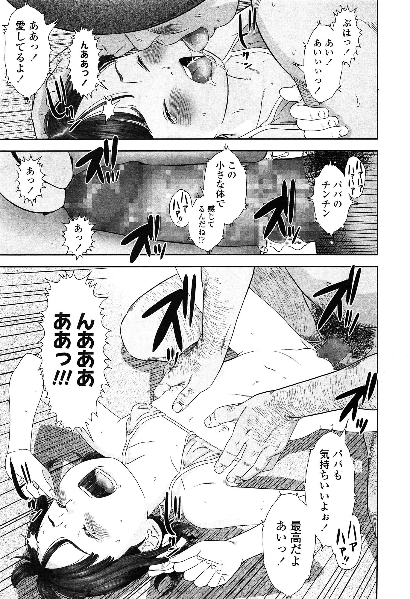 COMIC LO 2015年2月号