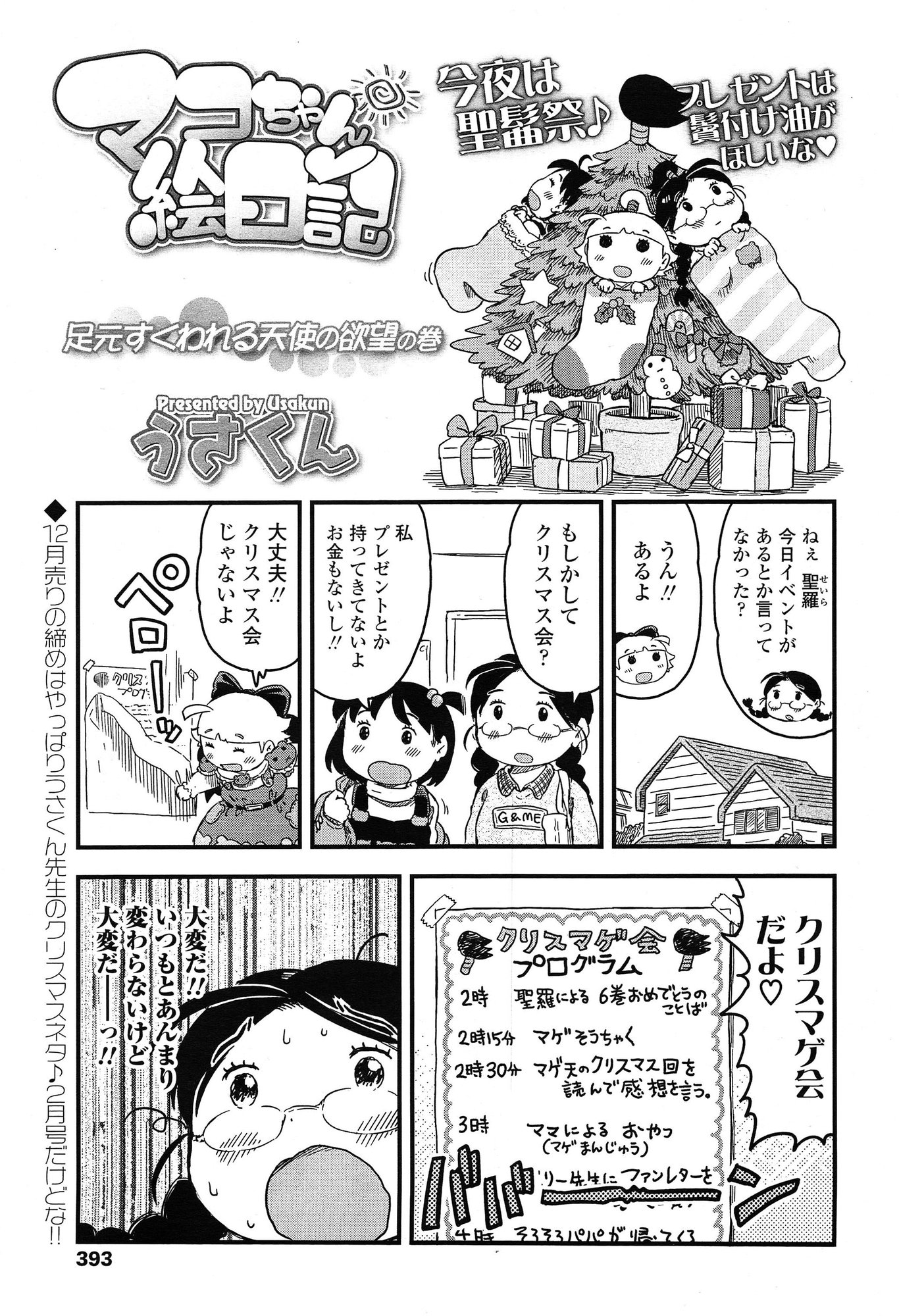 COMIC LO 2015年2月号