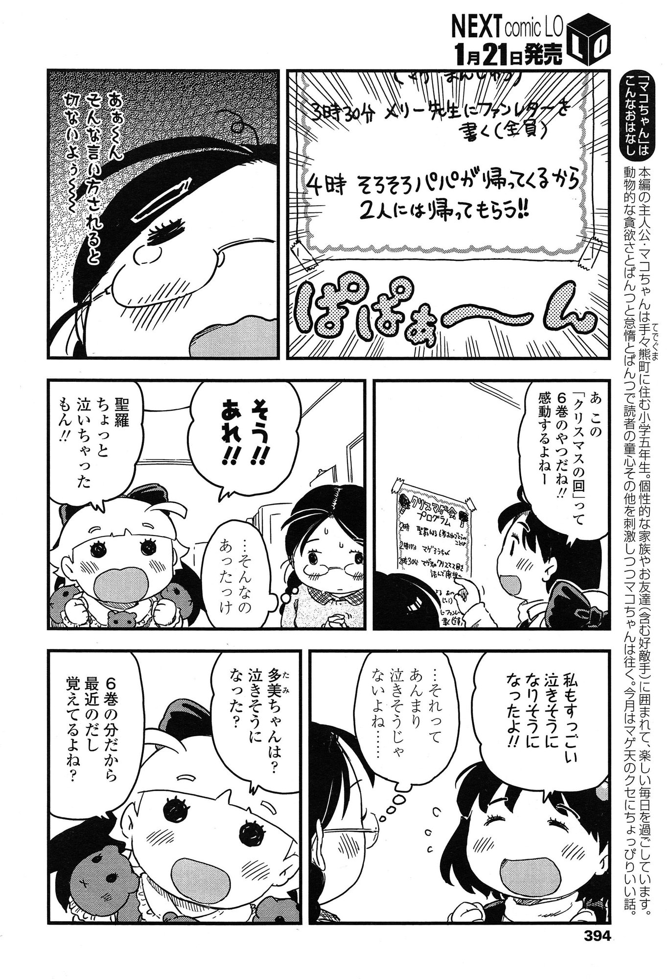 COMIC LO 2015年2月号