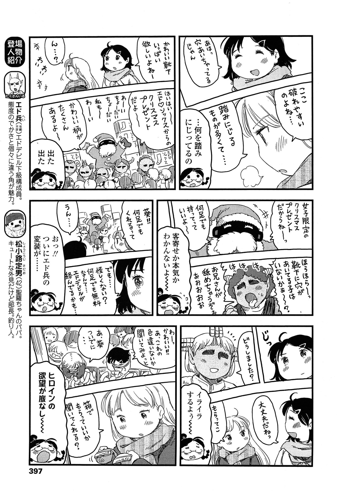 COMIC LO 2015年2月号