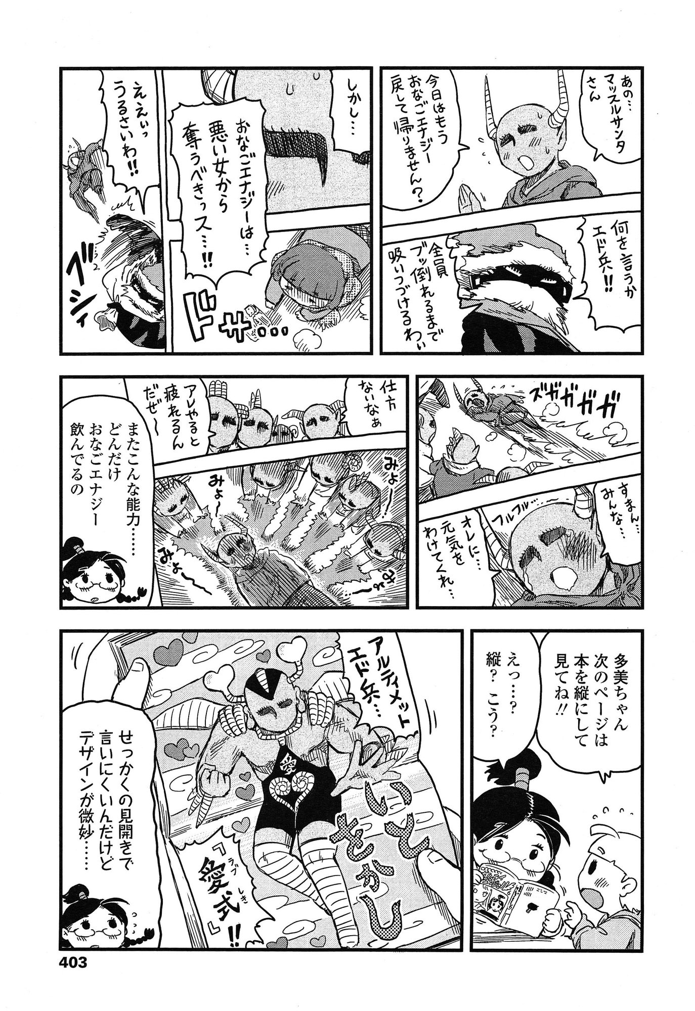 COMIC LO 2015年2月号