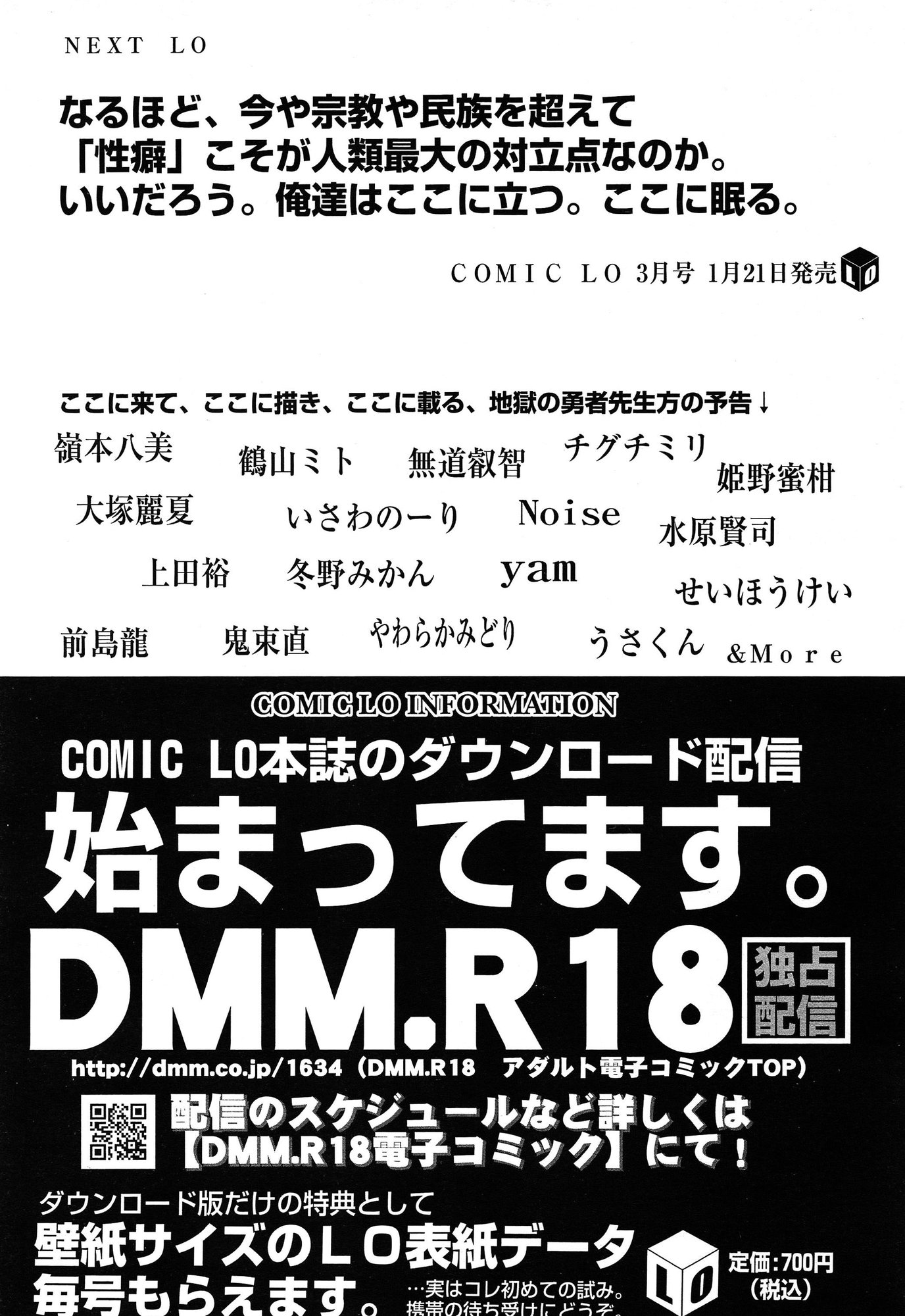 COMIC LO 2015年2月号