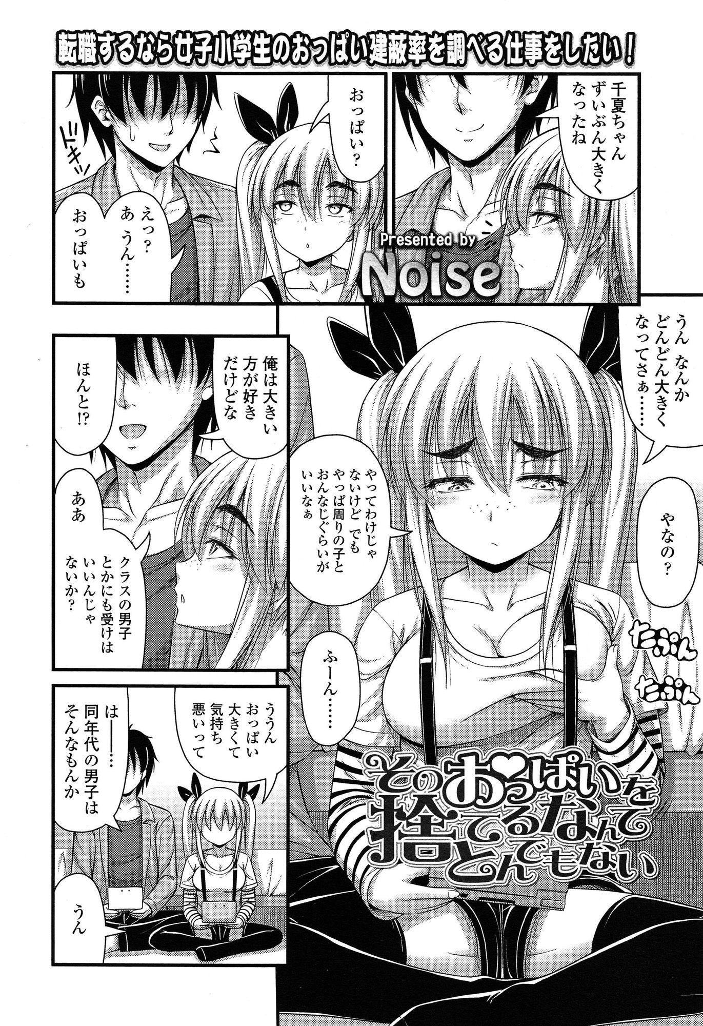 COMIC LO 2015年2月号