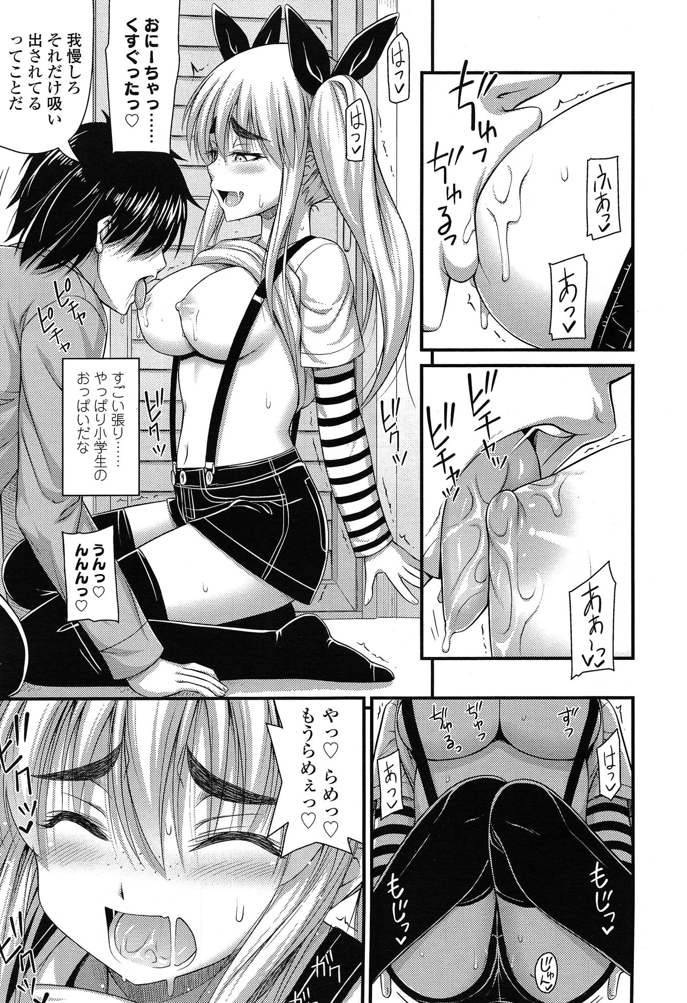 COMIC LO 2015年2月号