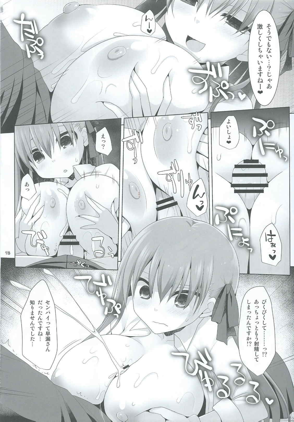 (C86) [くぢらろじっく、といぼっくす(くぢらん、くりから)]ご主人様おっぱいですよ!!2 (Fate/EXTRA CCC)