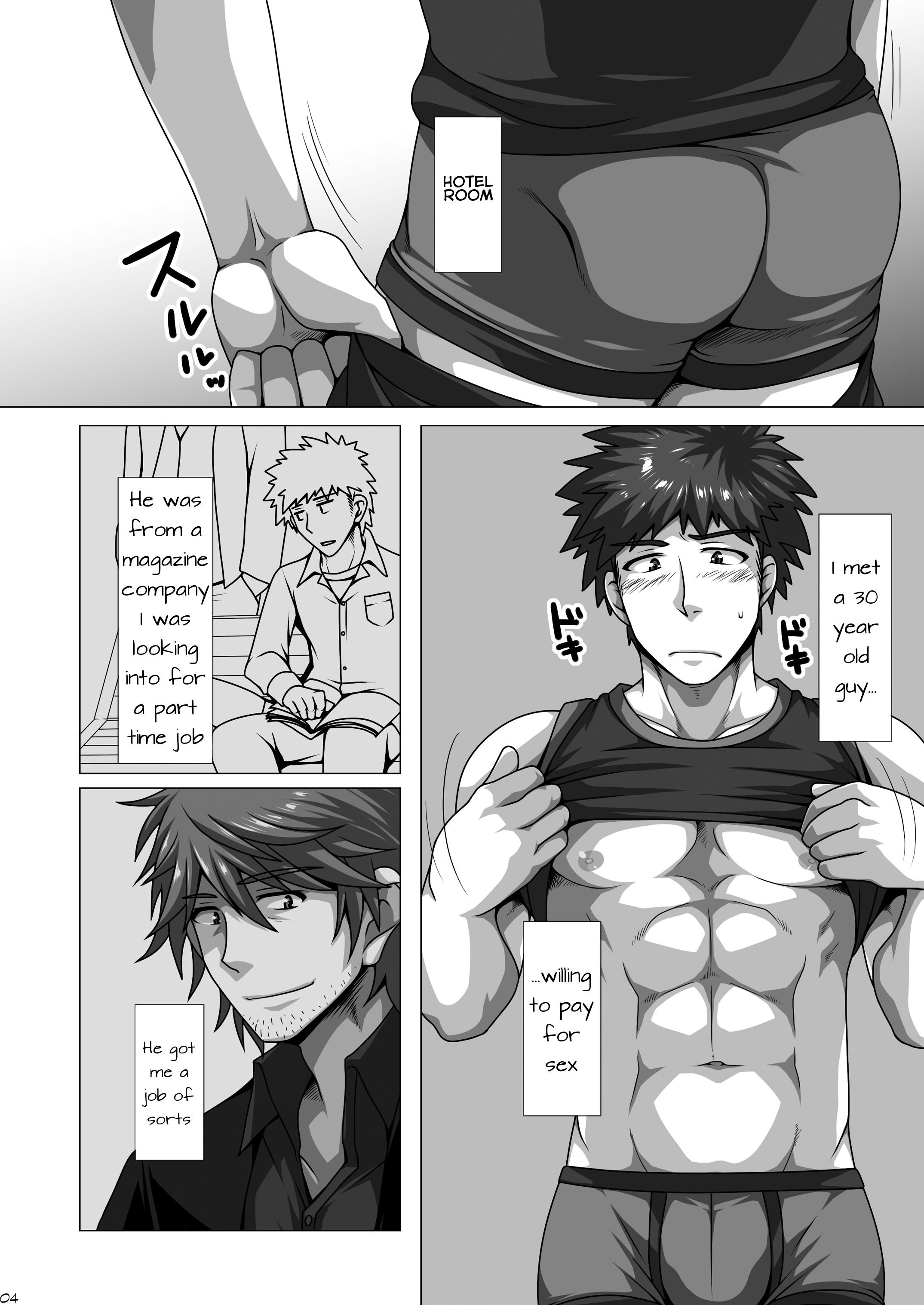 (C87) [ThisArmor (村上)] ヌレテニアワ [英訳]