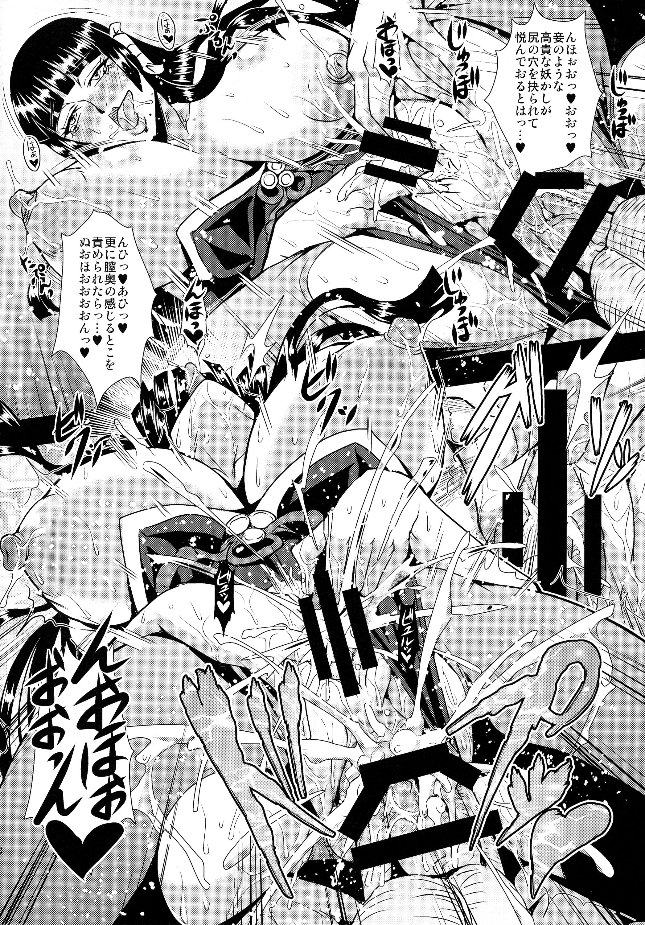 (C86) [MEAN MACHINE (三船誠二郎)] 深山の女天狗さま。 (デッド・オア・アライブ)