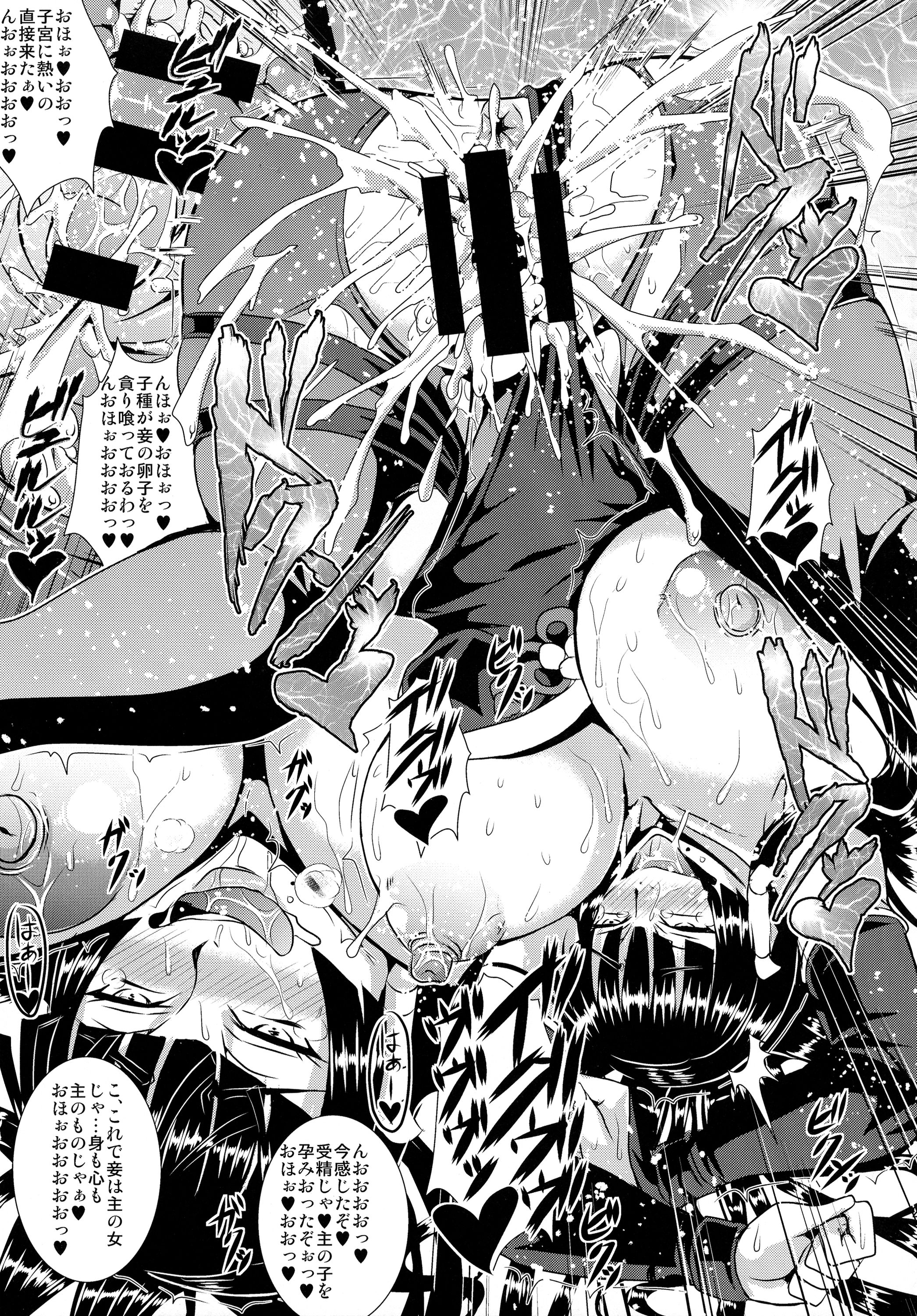 (C86) [MEAN MACHINE (三船誠二郎)] 深山の女天狗さま。 (デッド・オア・アライブ)