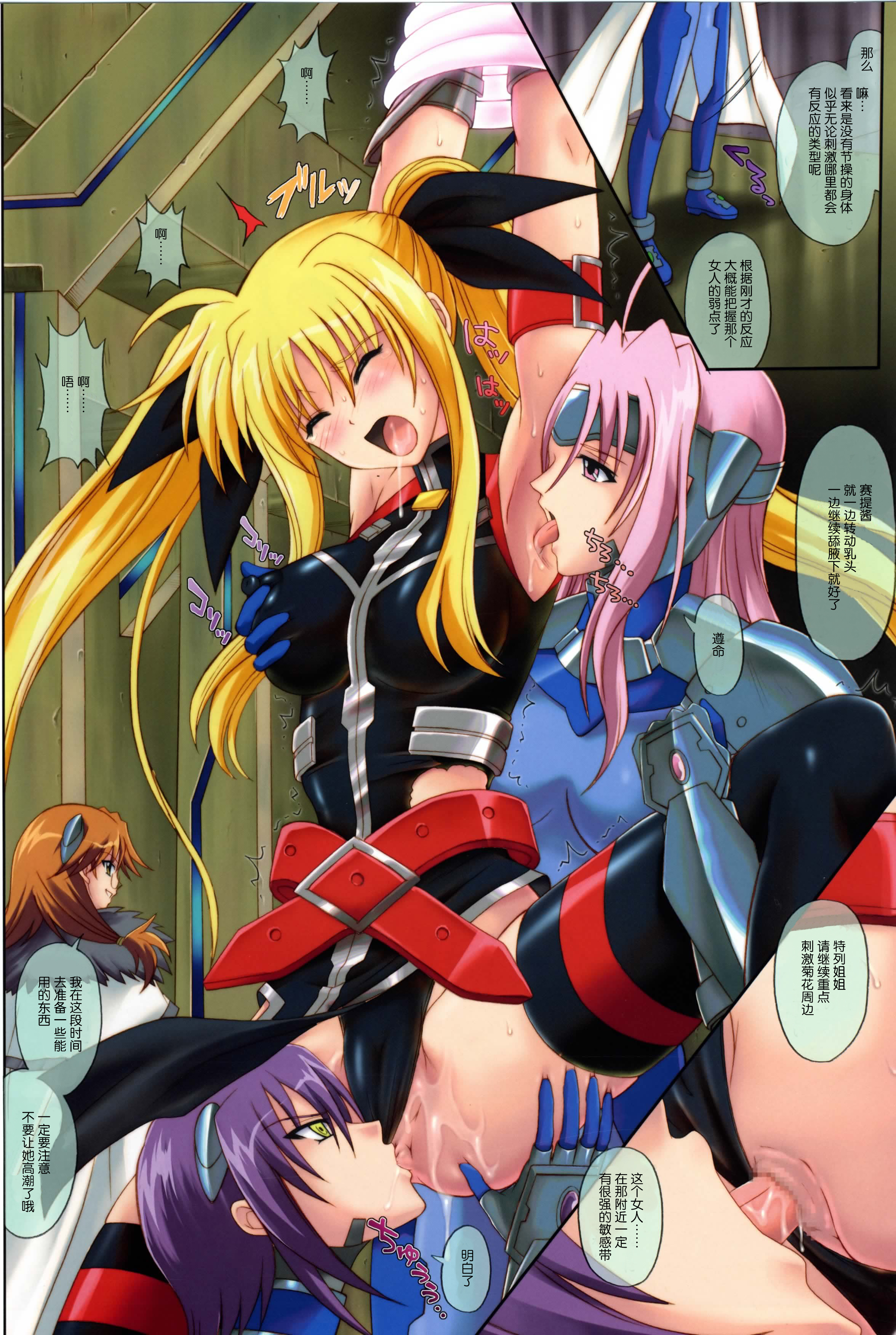 [サイクロン (和泉和也)] Color Classic Note Extension 04 "567" (魔法少女リリカルなのは) [中国翻訳]