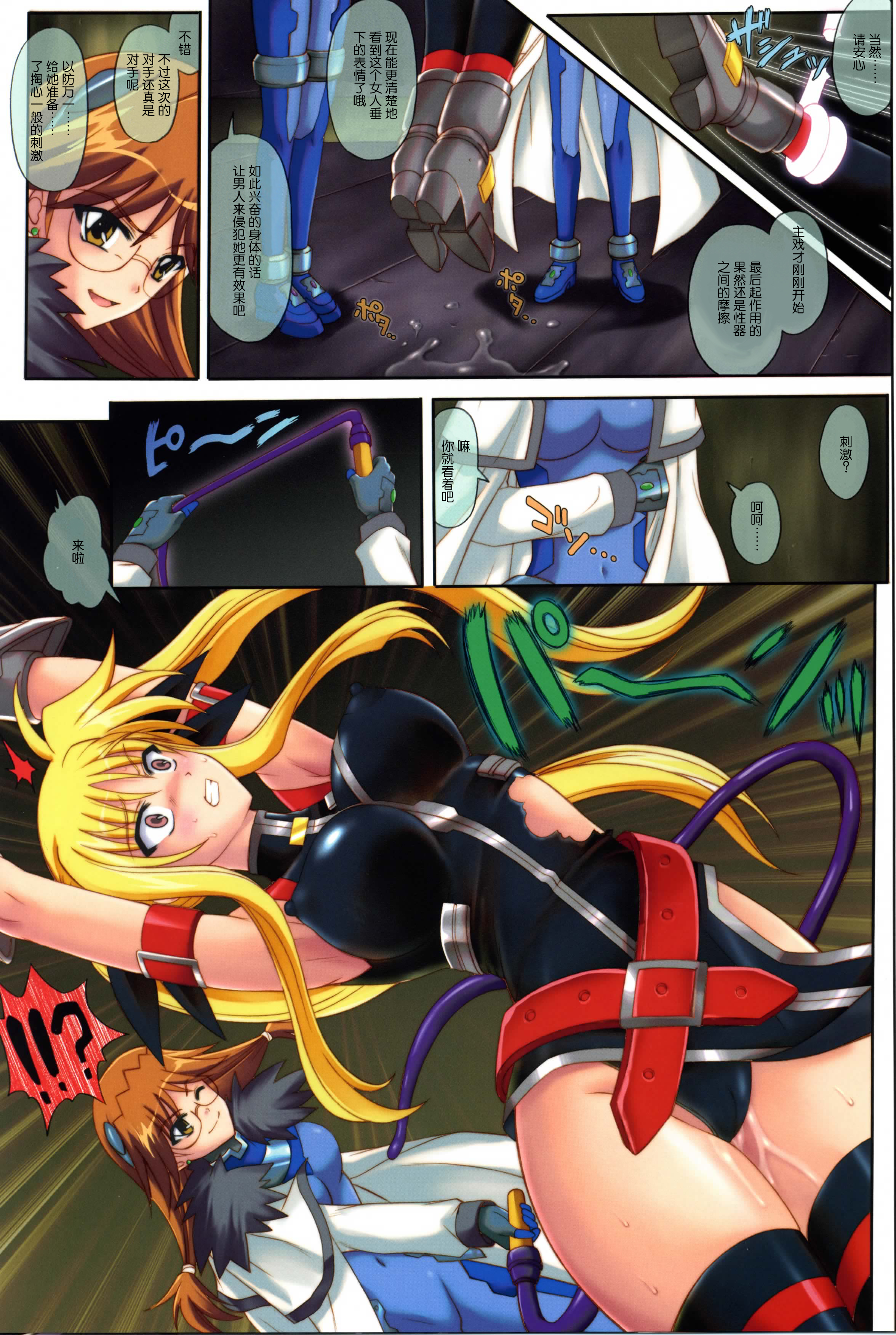 [サイクロン (和泉和也)] Color Classic Note Extension 04 "567" (魔法少女リリカルなのは) [中国翻訳]