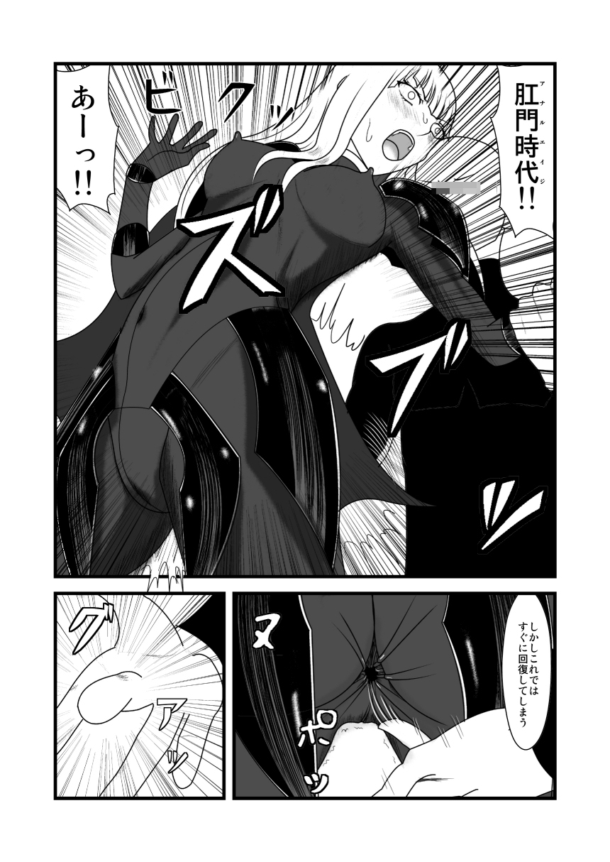 [トーニレオ] シサインザリシア＆ス前編 (クレイモア) [DL版]