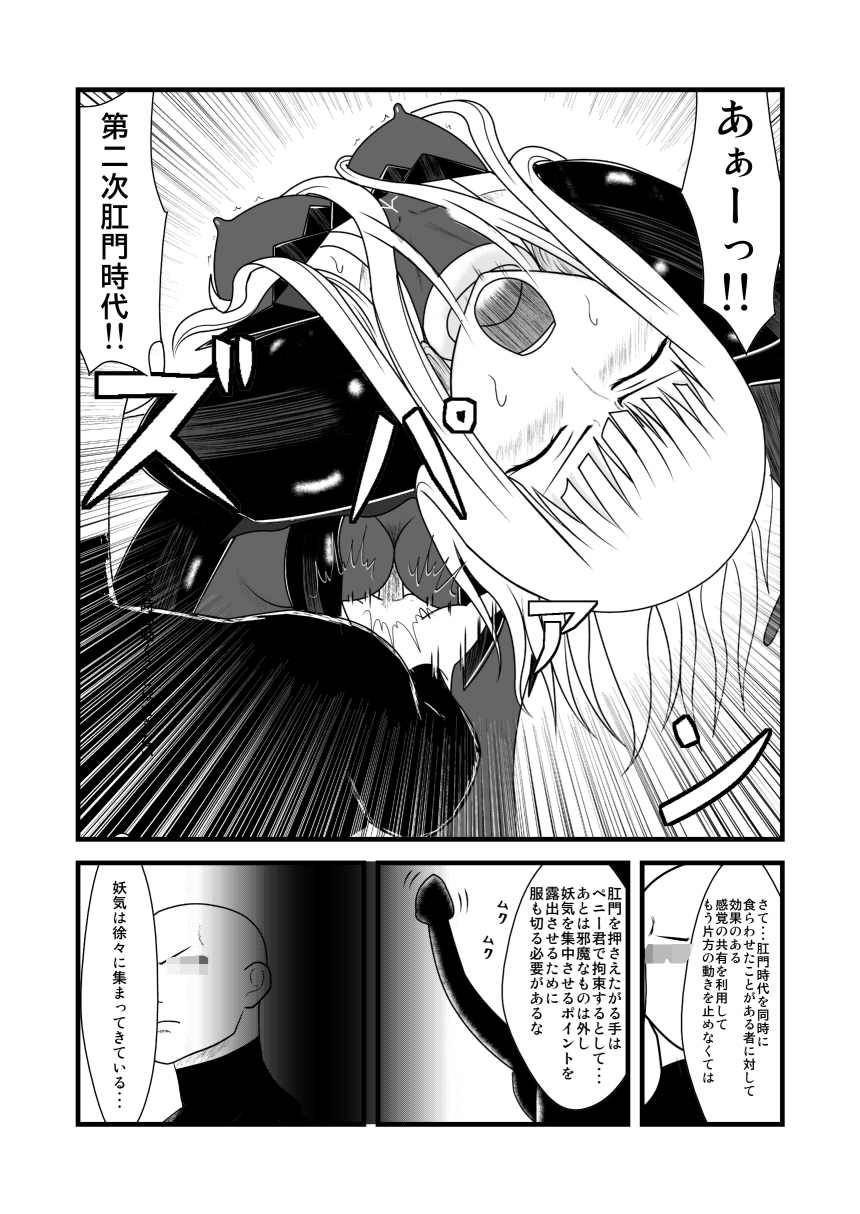 [トーニレオ] シサインザリシア＆ス前編 (クレイモア) [DL版]