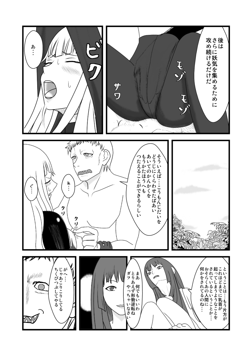 [トーニレオ] シサインザリシア＆ス前編 (クレイモア) [DL版]