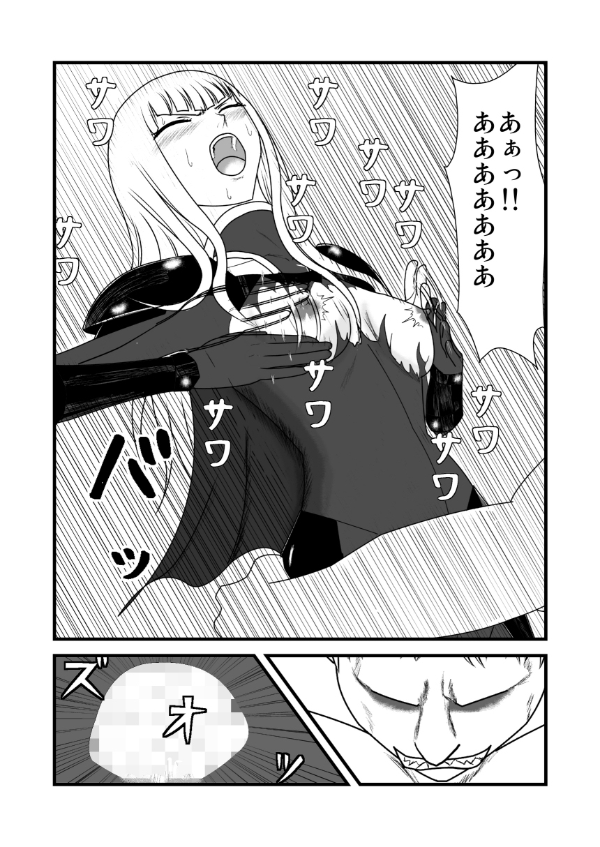 [トーニレオ] シサインザリシア＆ス前編 (クレイモア) [DL版]