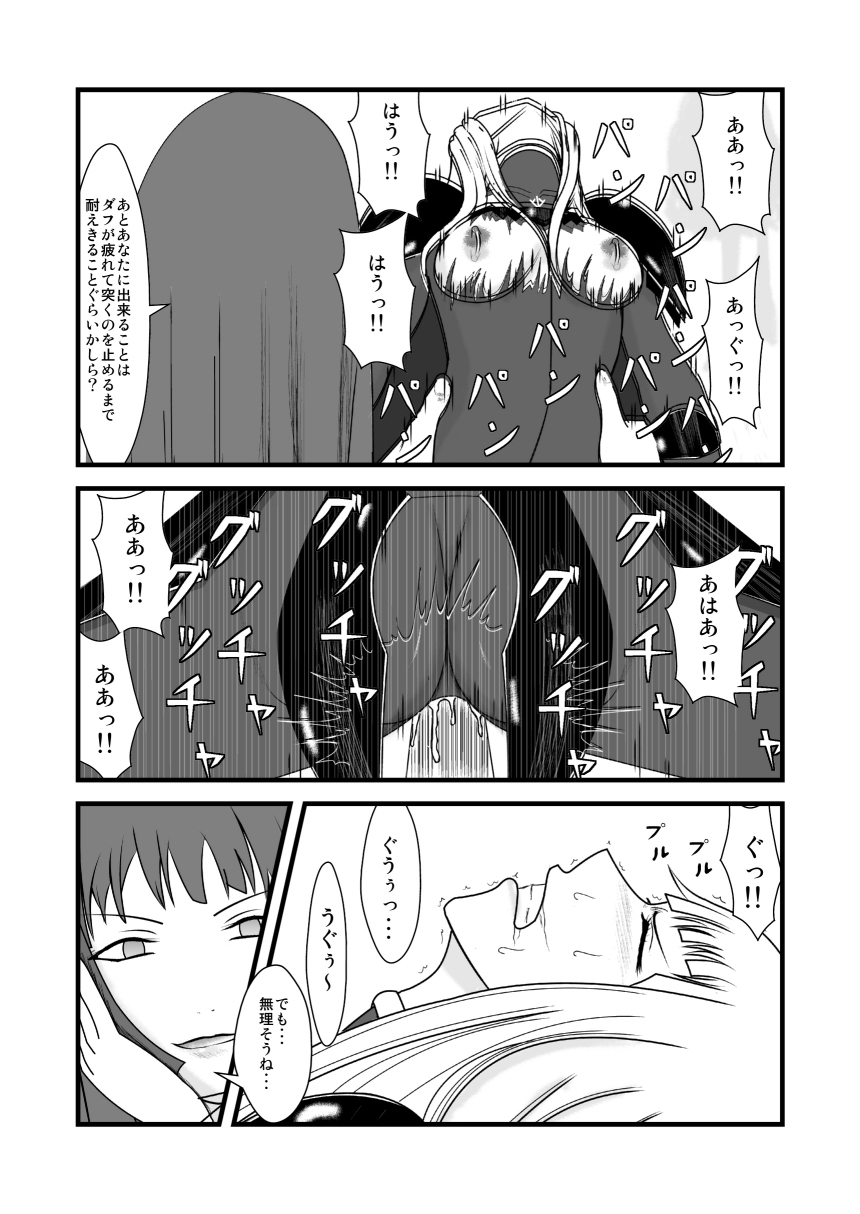 [トーニレオ] シサインザリシア＆ス前編 (クレイモア) [DL版]