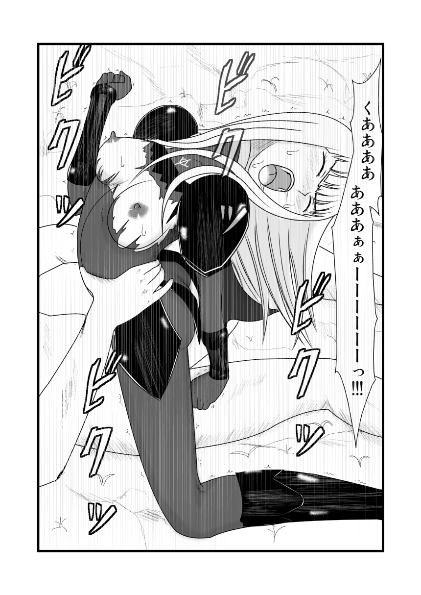 [トーニレオ] シサインザリシア＆ス前編 (クレイモア) [DL版]