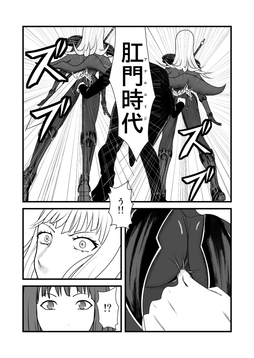 [トーニレオ] シサインザリシア＆ス前編 (クレイモア) [DL版]