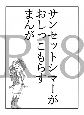 [ざt] トワイとシマーのエロ漫画 (マイリトルポニー～トモダチは魔法～)