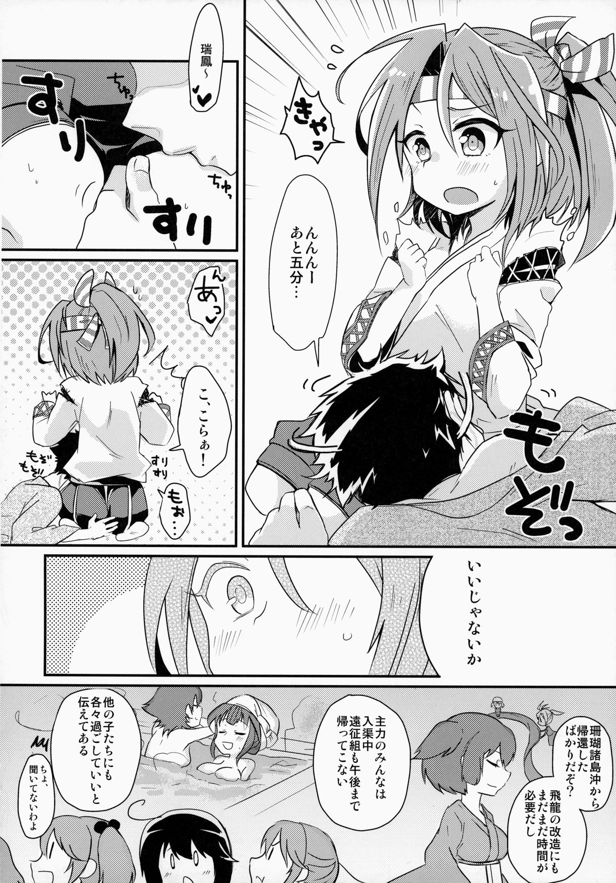 (C86) [ゴリゴリランド、くろちゃ (ささき笹々、幸奈ふな)] ご注文はロリ艦ですか? (艦隊これくしょん -艦これ-)