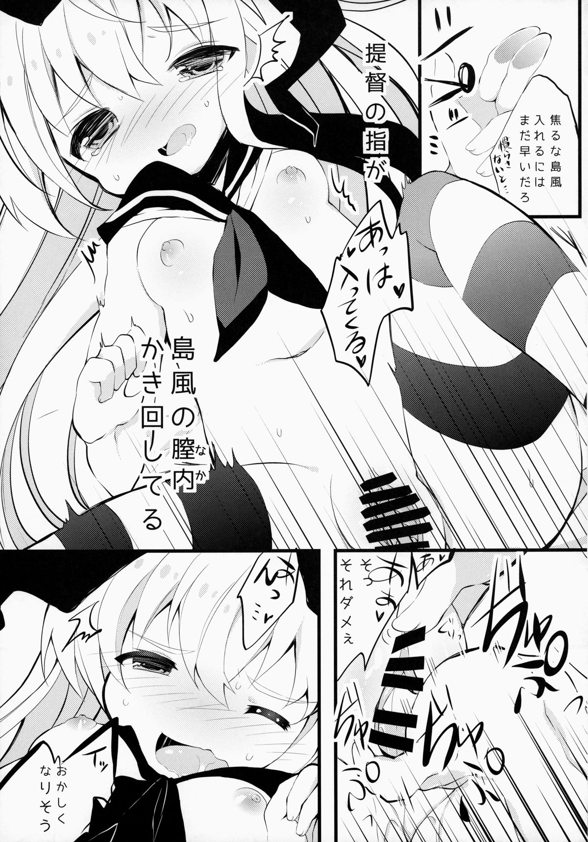 (C86) [ゴリゴリランド、くろちゃ (ささき笹々、幸奈ふな)] ご注文はロリ艦ですか? (艦隊これくしょん -艦これ-)