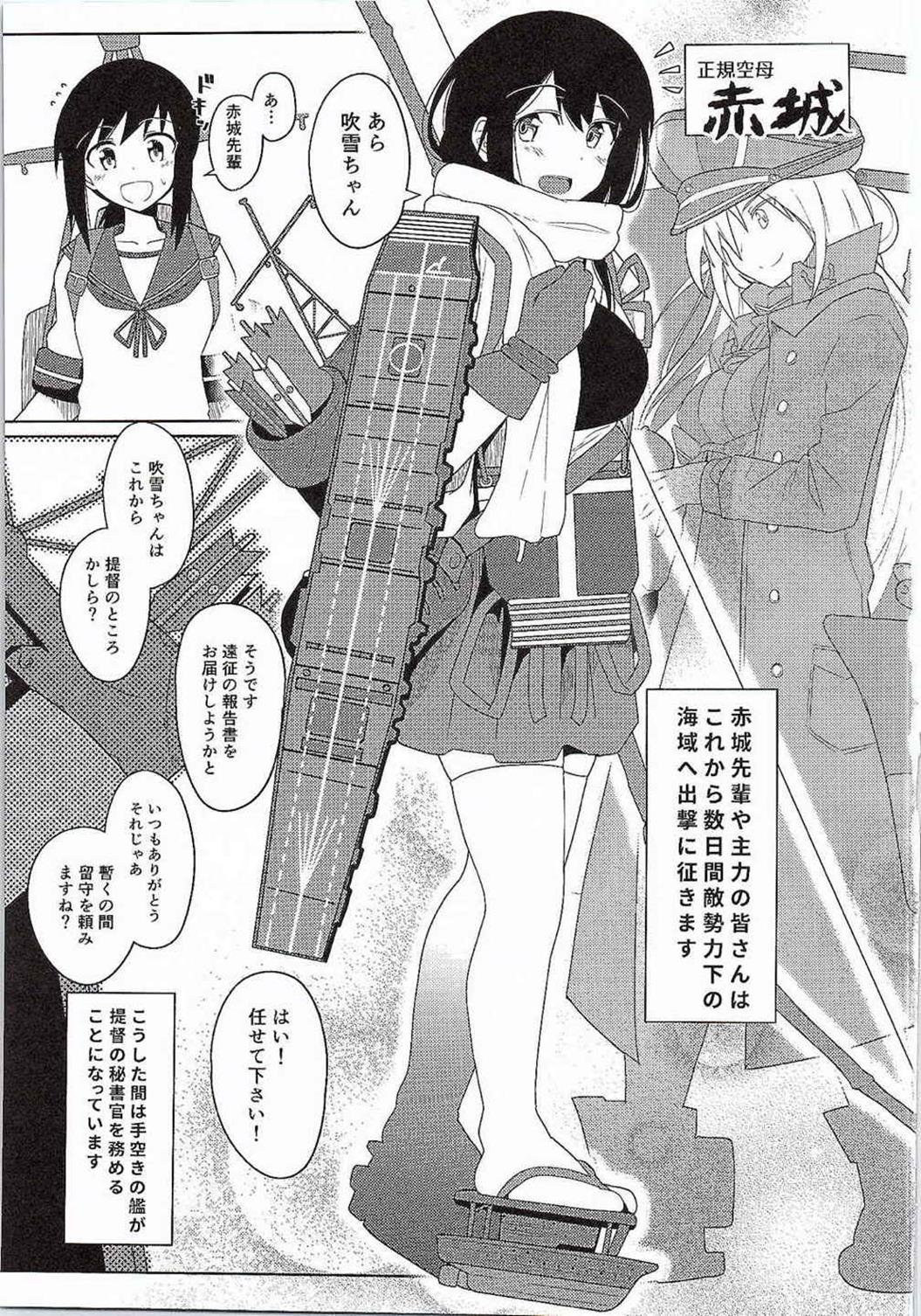 (C87) [極東工務店 (菊のすけまる)] GIRLFriend's 7 (艦隊これくしょん -艦これ-)