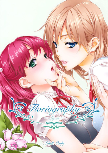 (C87) [クランク・イン (水谷とおる)] Floriography ～Lyon～