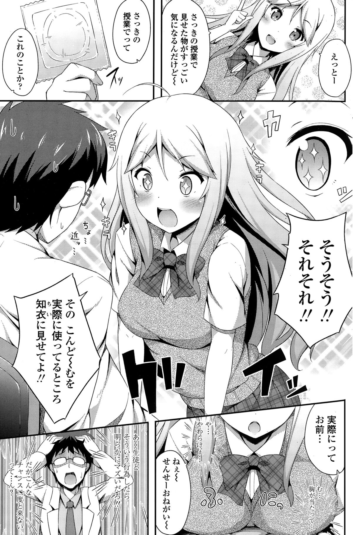 ペンギンクラブ山賊版 2014年12月号