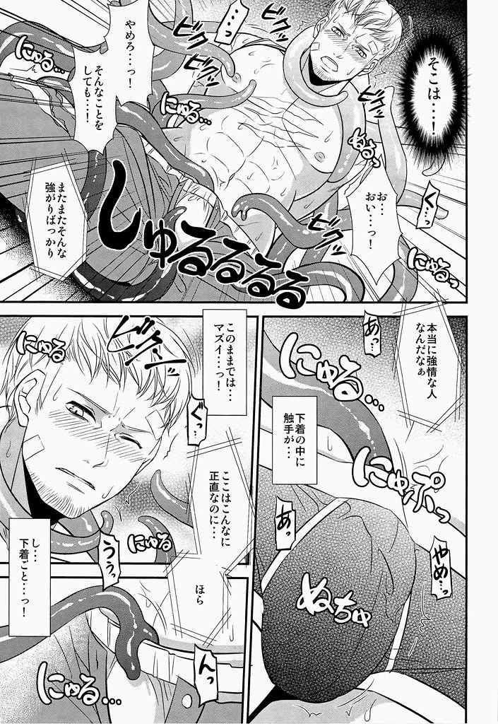 [エセバテイラ (飛沫)] 触祭 (ペルソナ4)