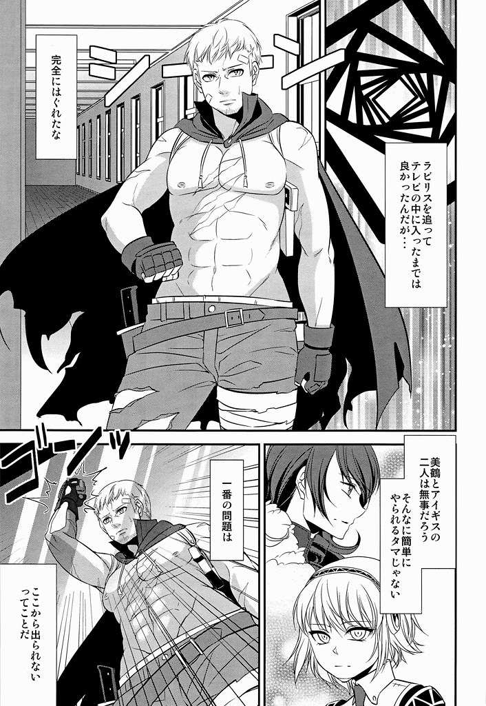 [エセバテイラ (飛沫)] 触祭 (ペルソナ4)