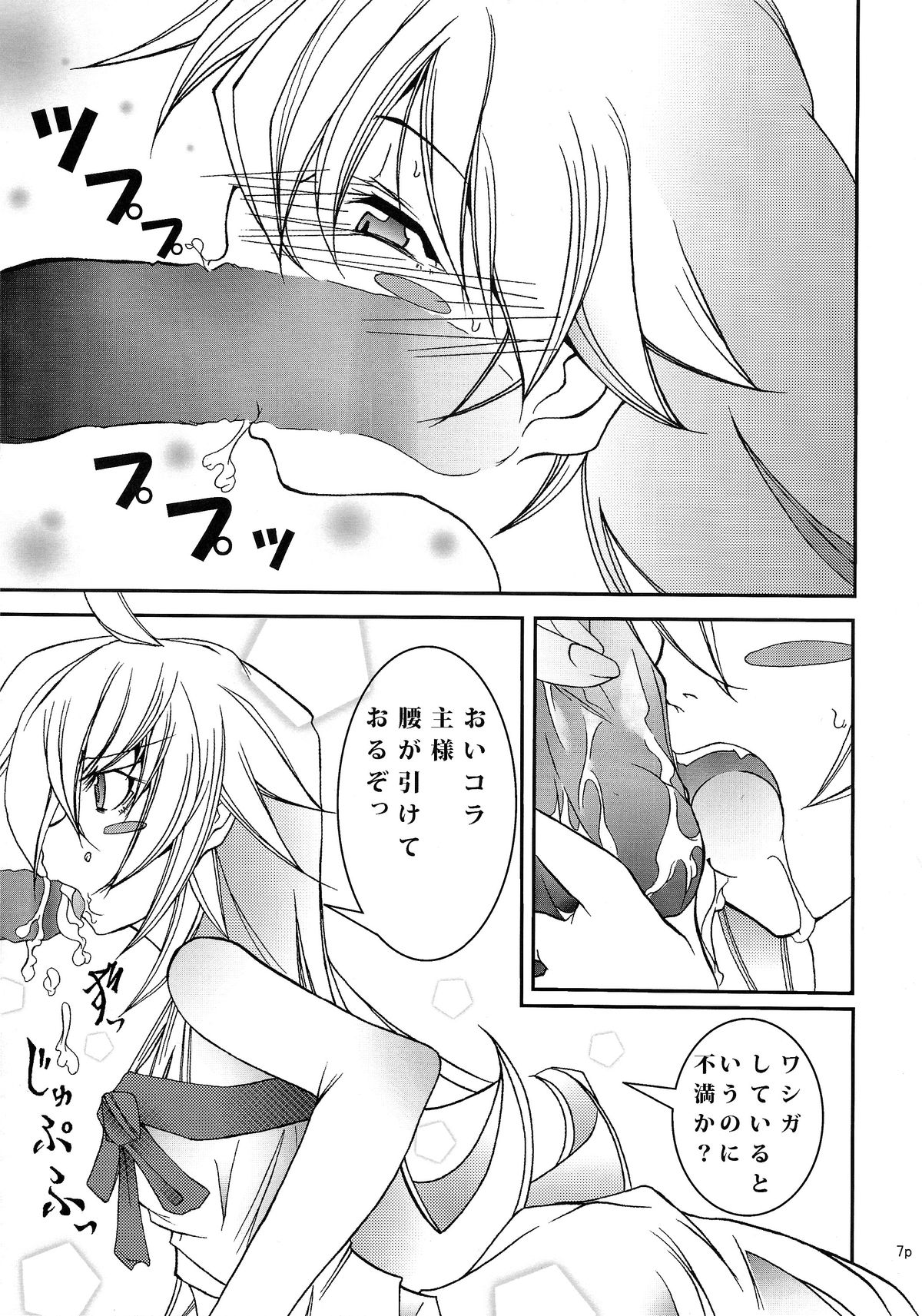 [FOX・HOUND (杉山貴)] 枕物語・鬼 (化物語)