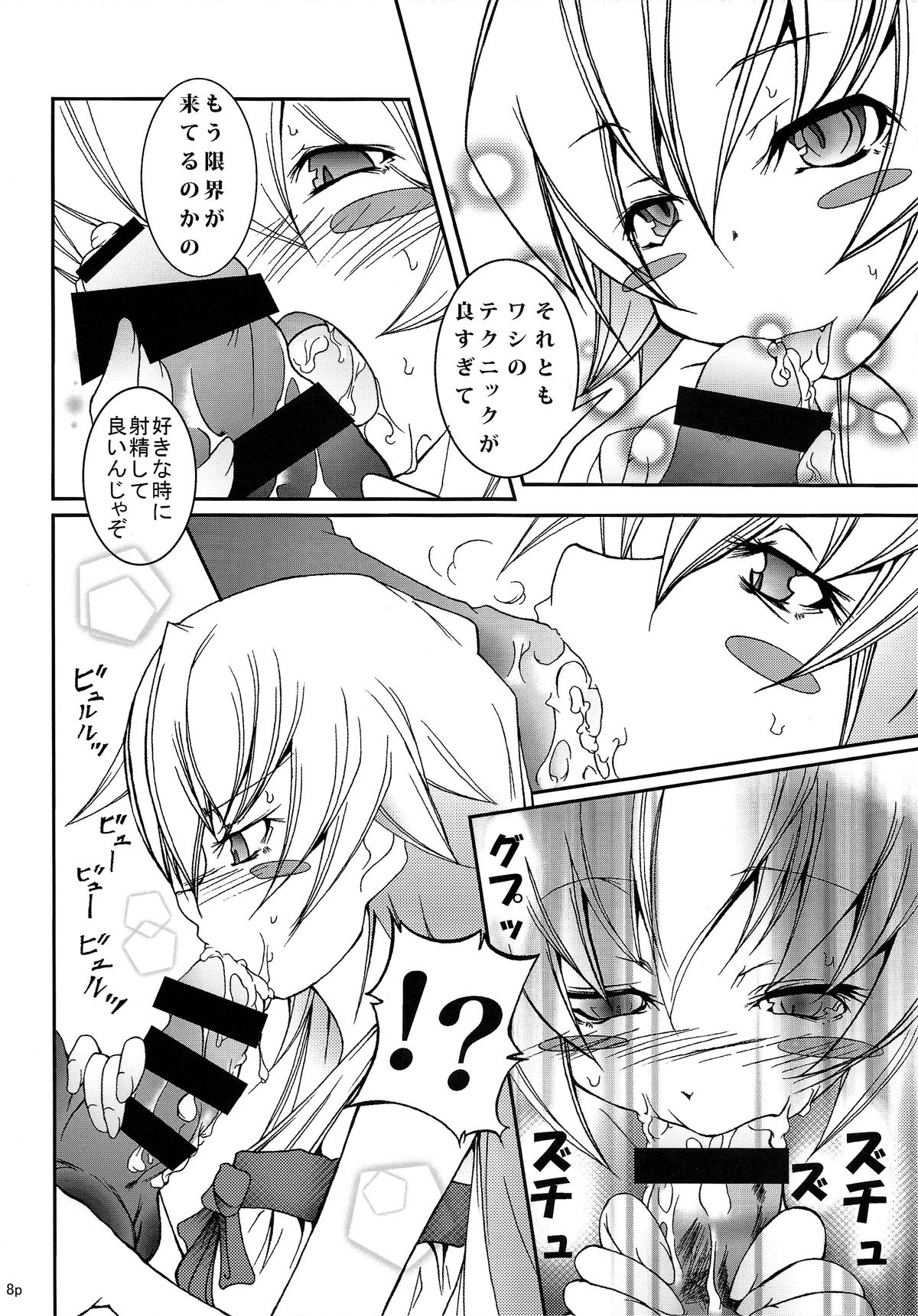 [FOX・HOUND (杉山貴)] 枕物語・鬼 (化物語)