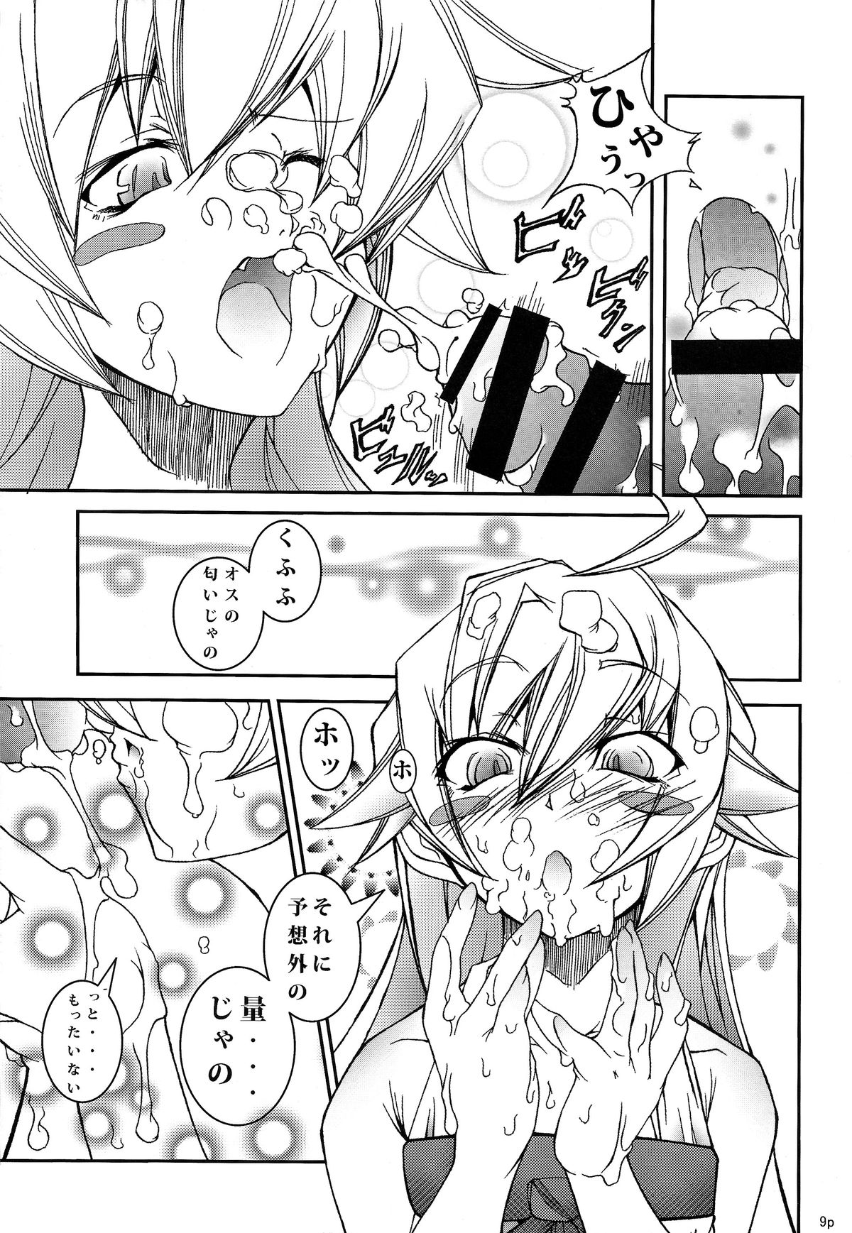 [FOX・HOUND (杉山貴)] 枕物語・鬼 (化物語)