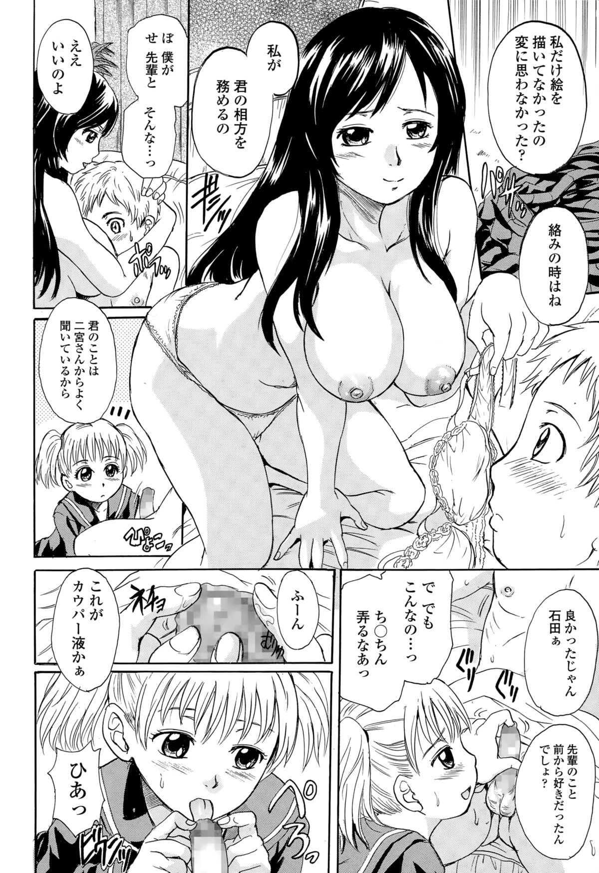 COMIC天魔 2014年12月号