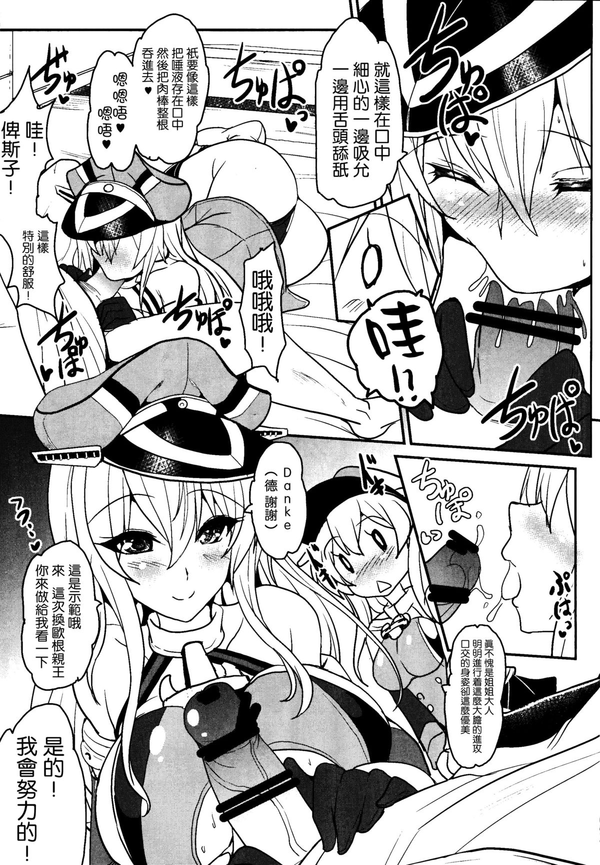 (C87) [妖滅堂 (ヤサカニ・アン)] 夜ノ幸セ ツェルベルス作戦♥ (艦隊これくしょん -艦これ-) [中国翻訳]