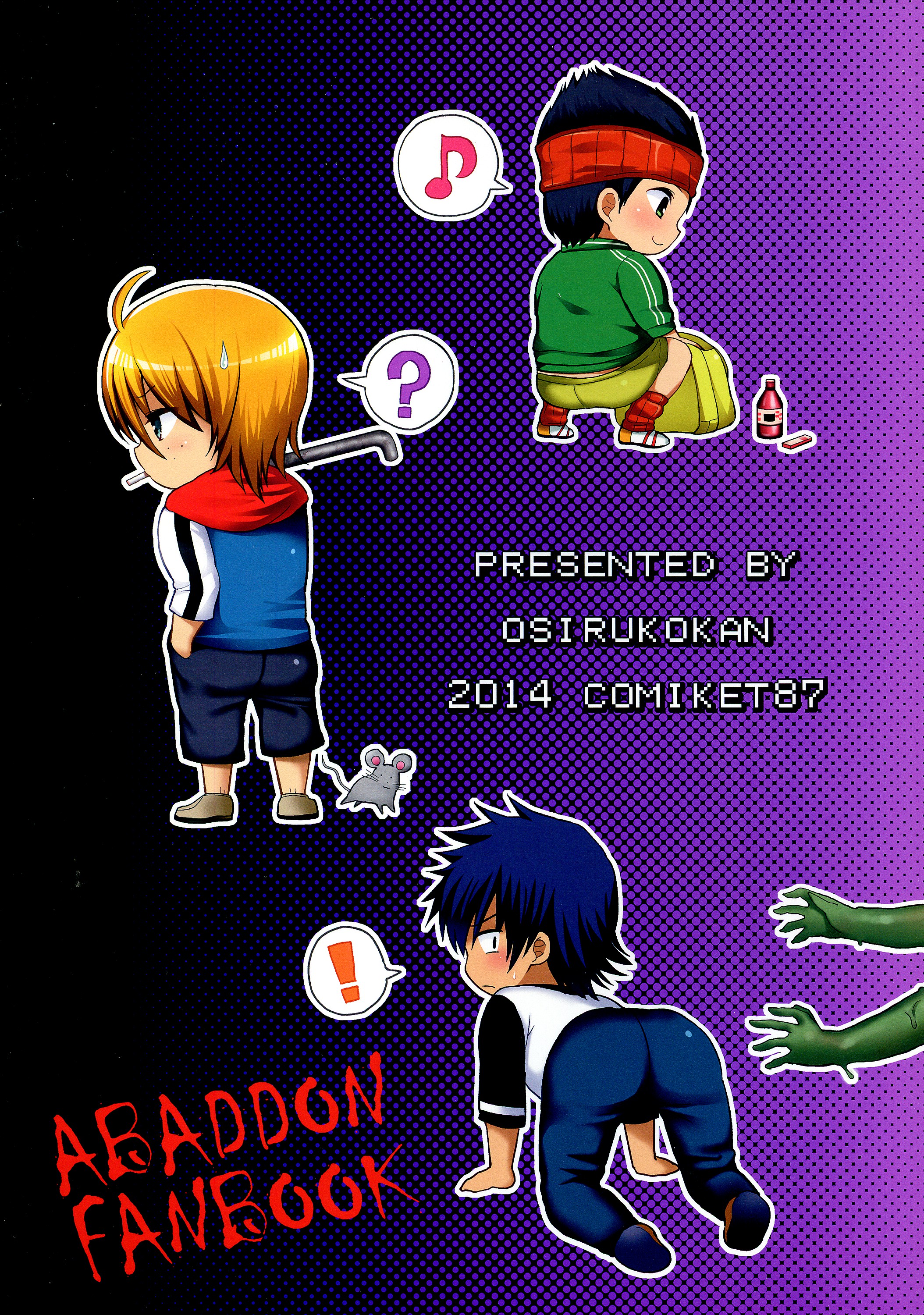 (C87) [おしるこ缶 (ぴりりねぎ)] ふたなりになる彼女のアバンチュール (腐界に眠る王女のアバドーン)