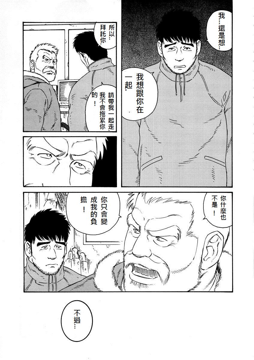 [田龜源五郎] 冬の番屋 [中国翻訳]