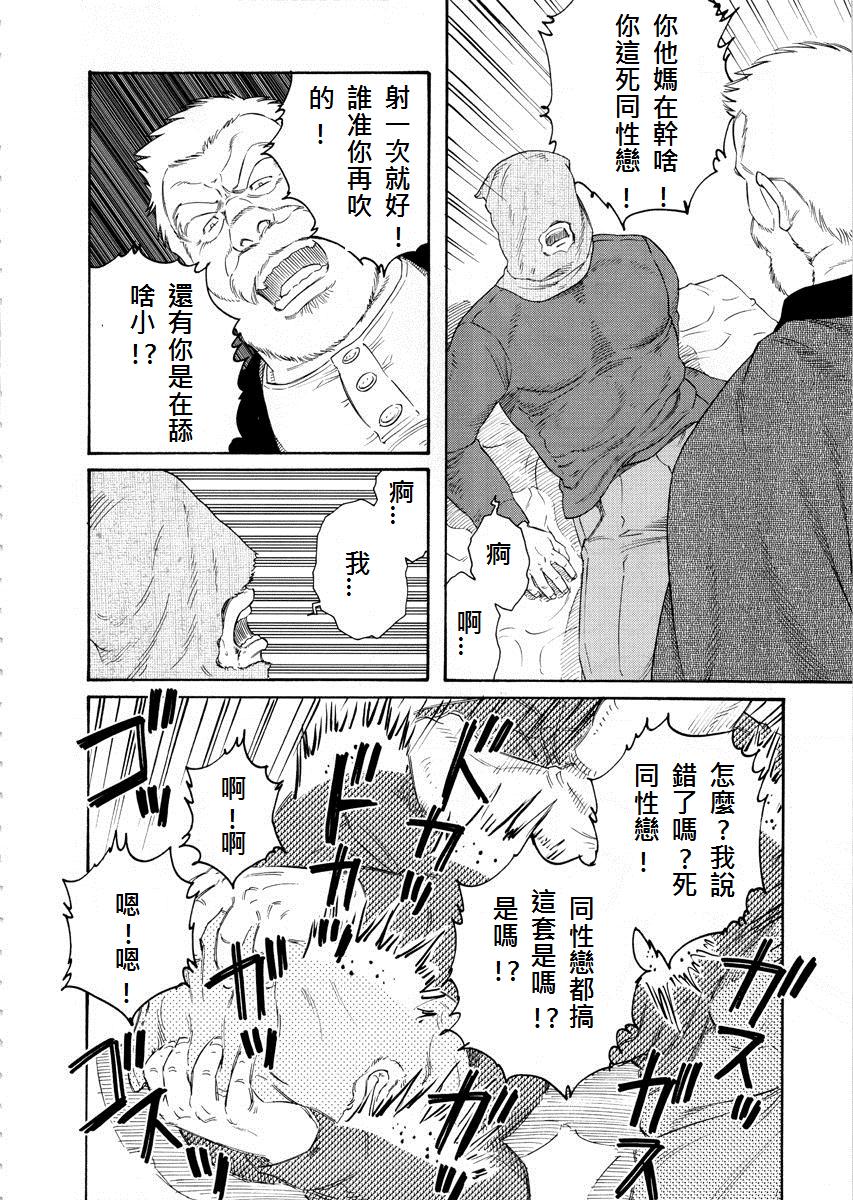 [田龜源五郎] 冬の番屋 [中国翻訳]