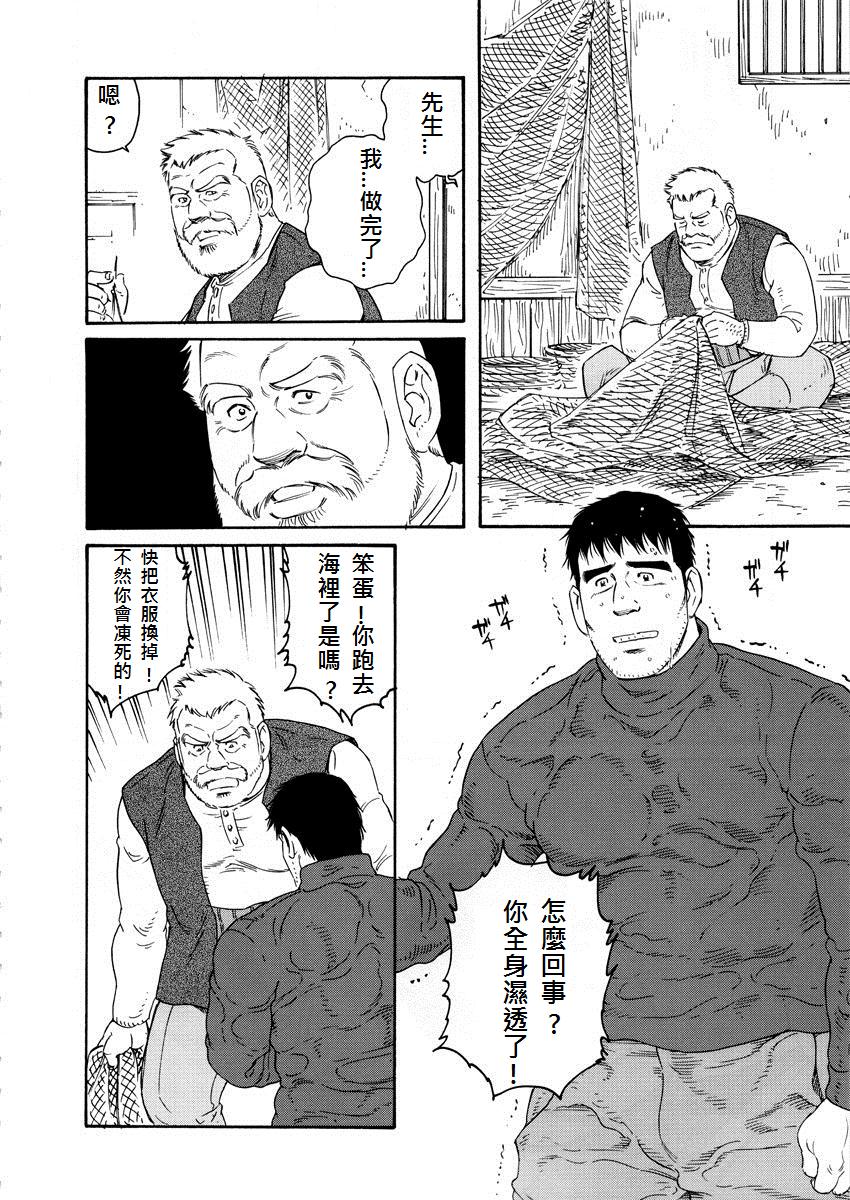 [田龜源五郎] 冬の番屋 [中国翻訳]