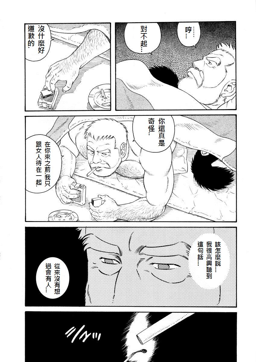 [田龜源五郎] 冬の番屋 [中国翻訳]