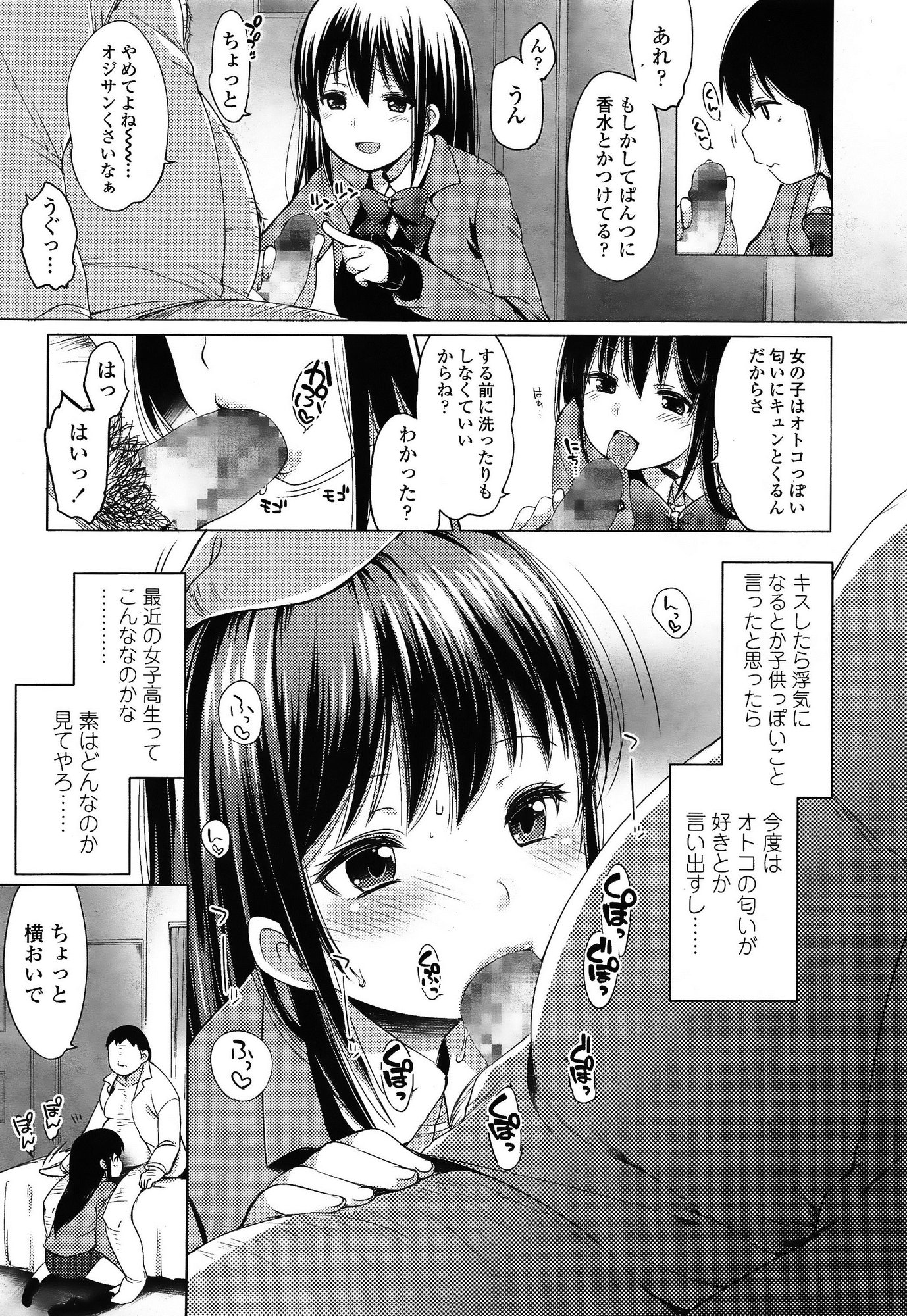 COMIC 高 Vol.3