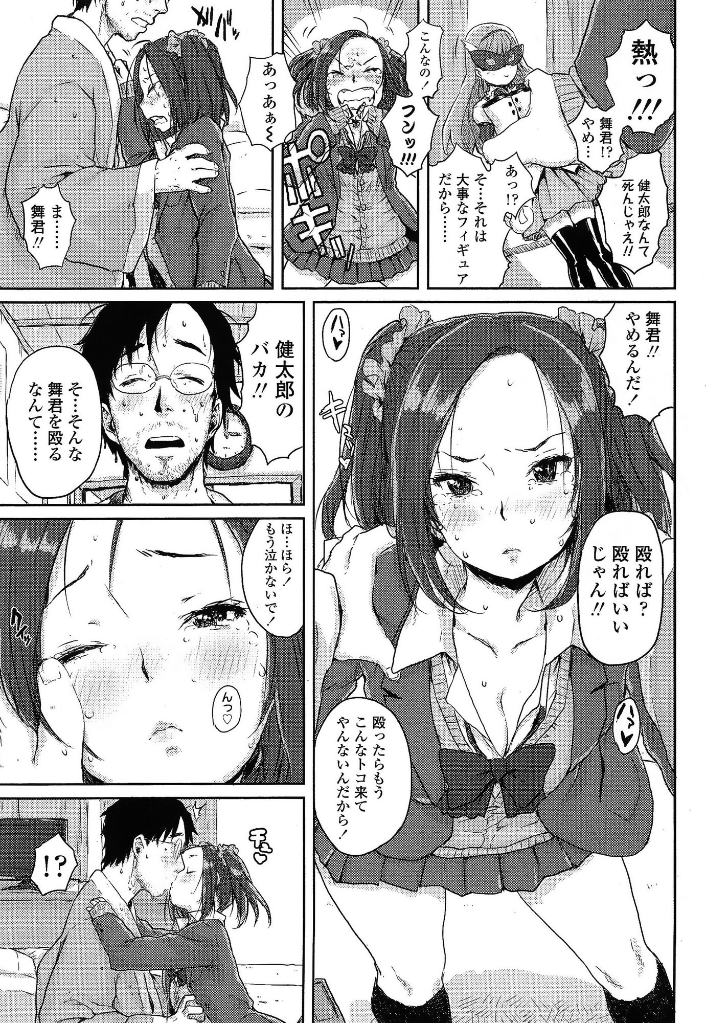 COMIC 高 Vol.3