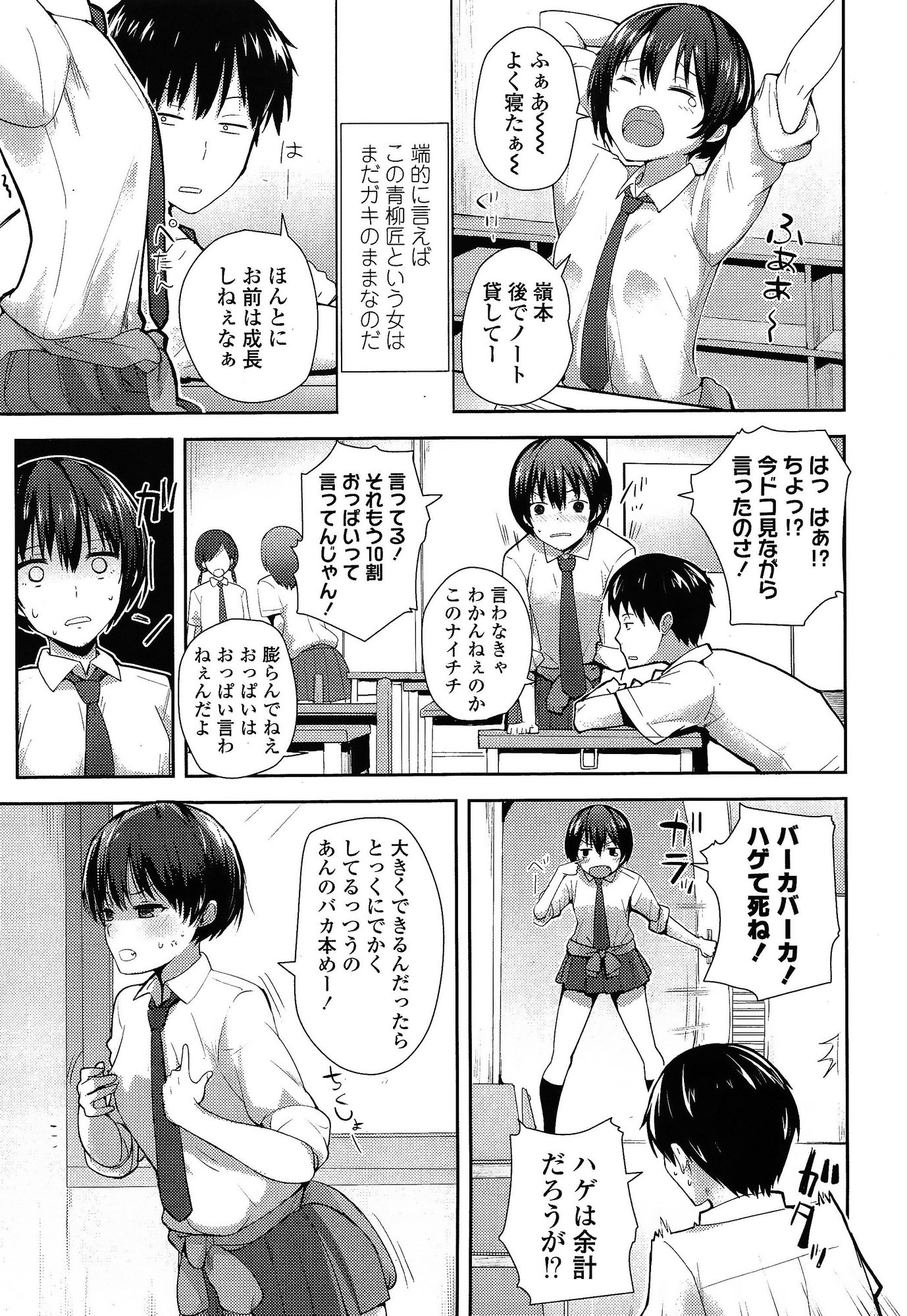 COMIC 高 Vol.3