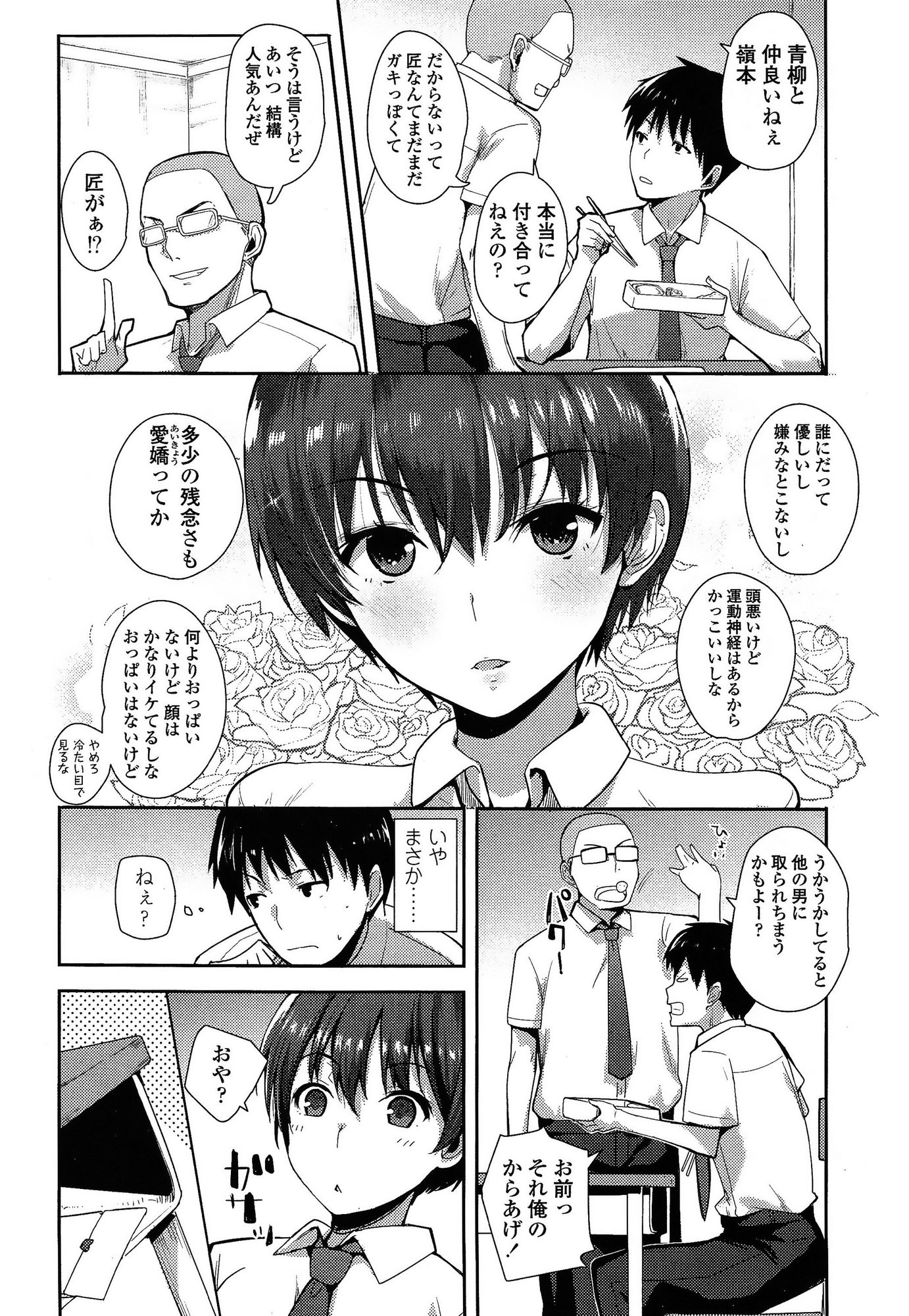 COMIC 高 Vol.3