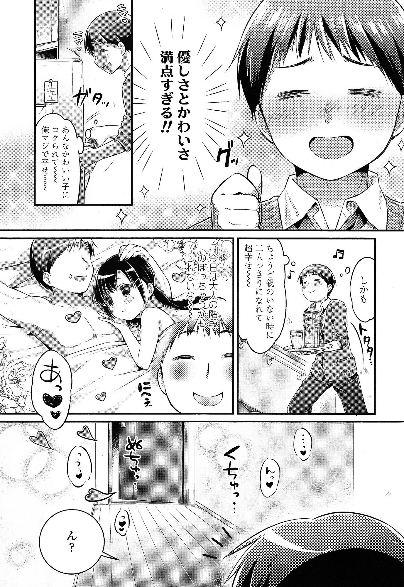 COMIC 高 Vol.3