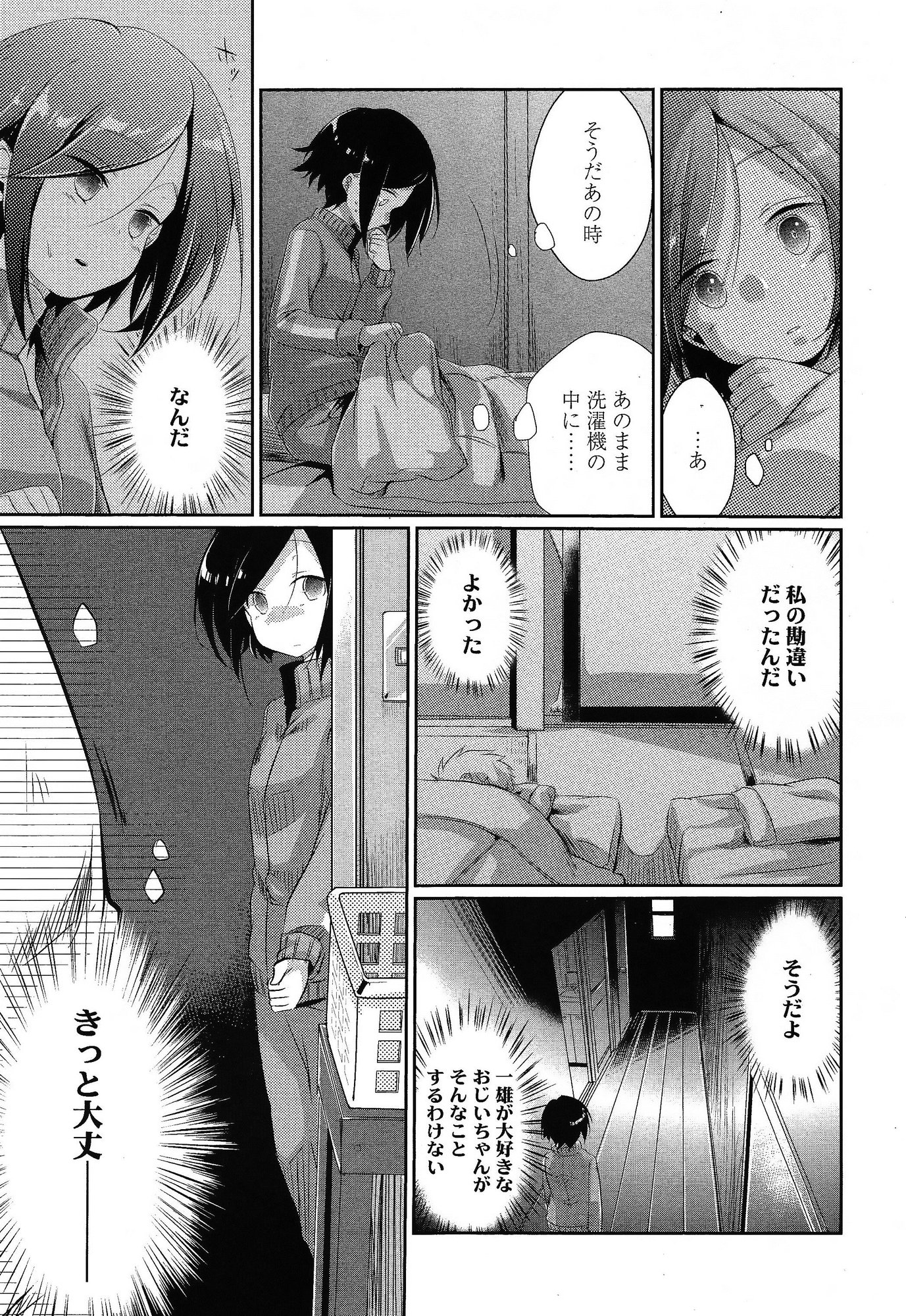 COMIC 高 Vol.3