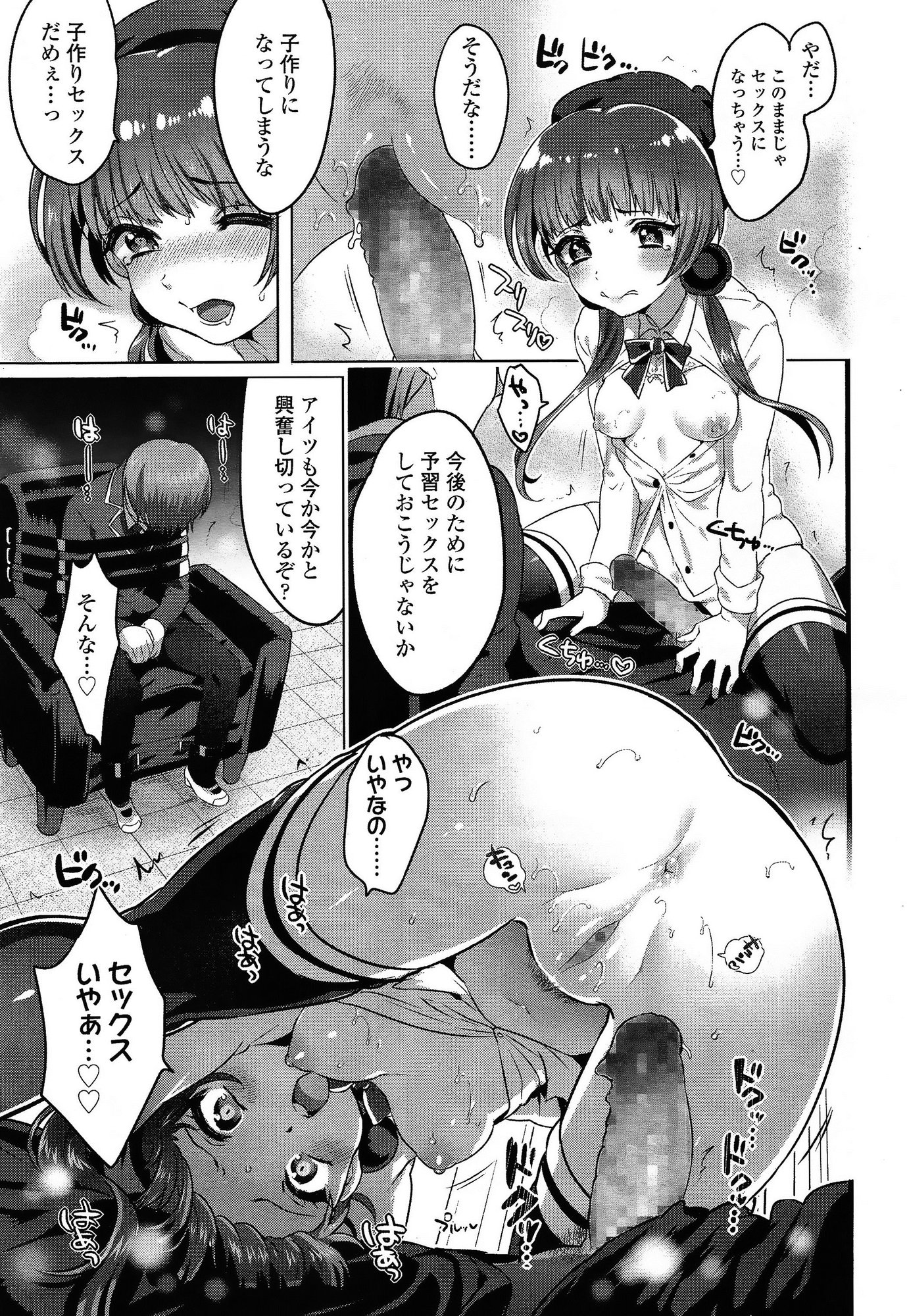 COMIC 高 Vol.3