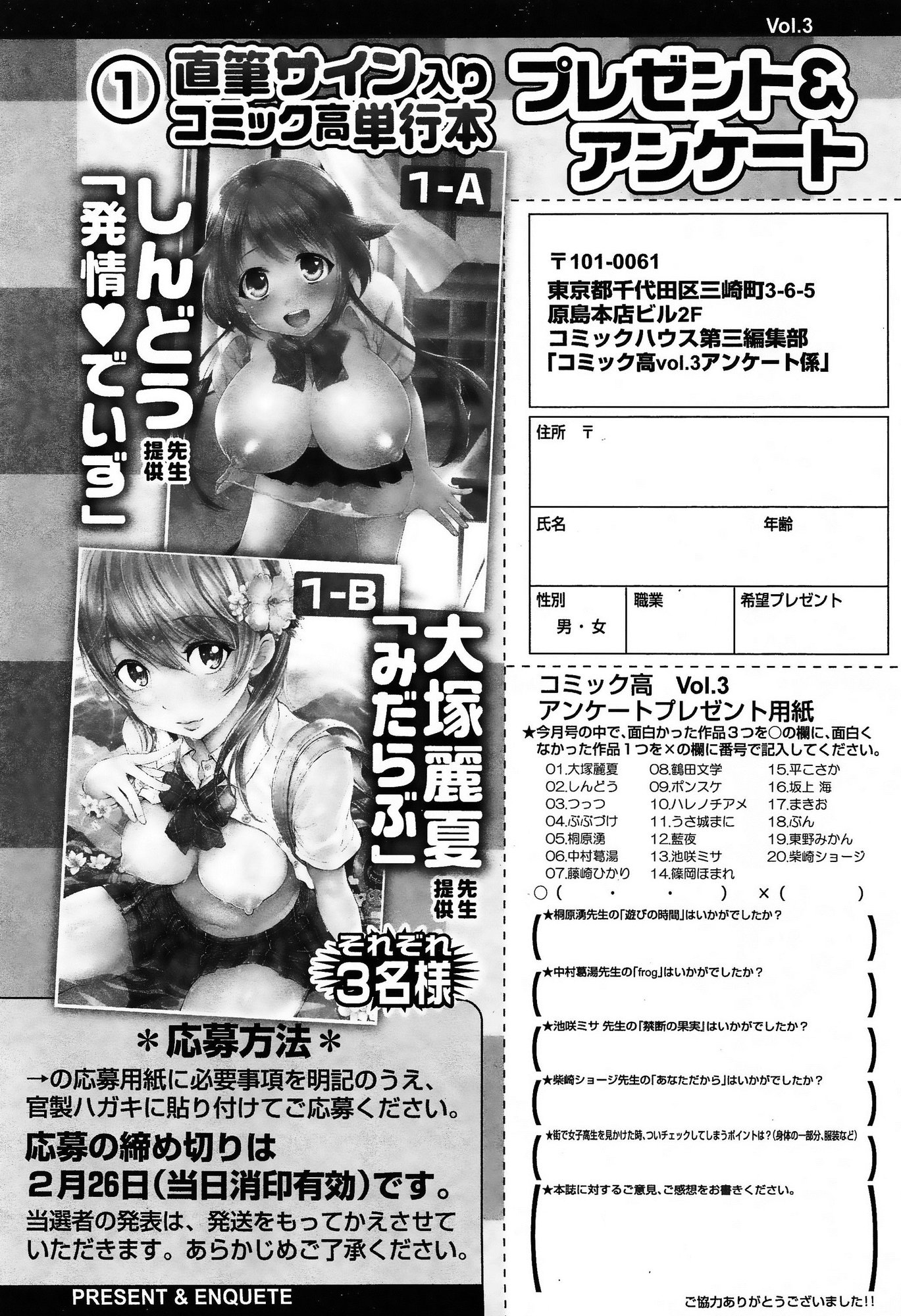 COMIC 高 Vol.3