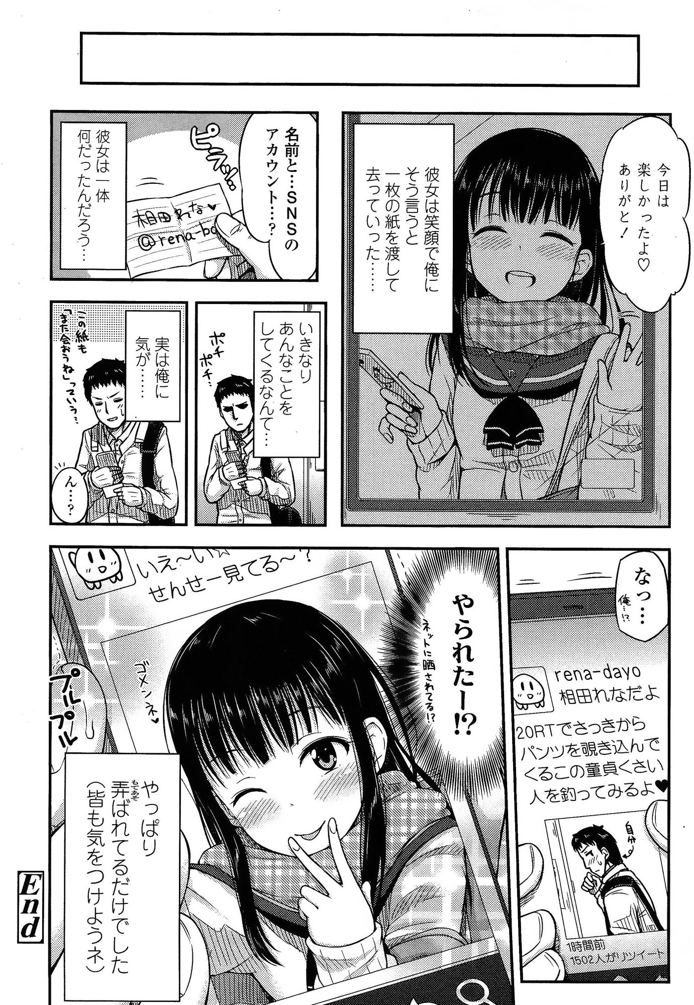 COMIC 高 Vol.3