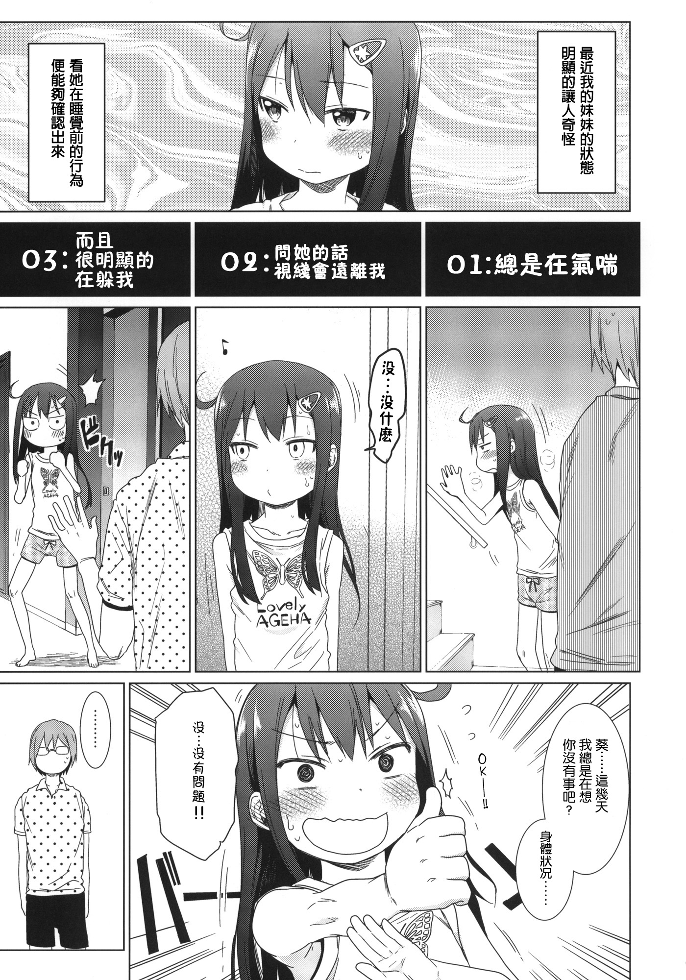 (C84) [アレクササンダー (荒草まほん)] GirlS Aloud!! Vol.02 [中国翻訳]